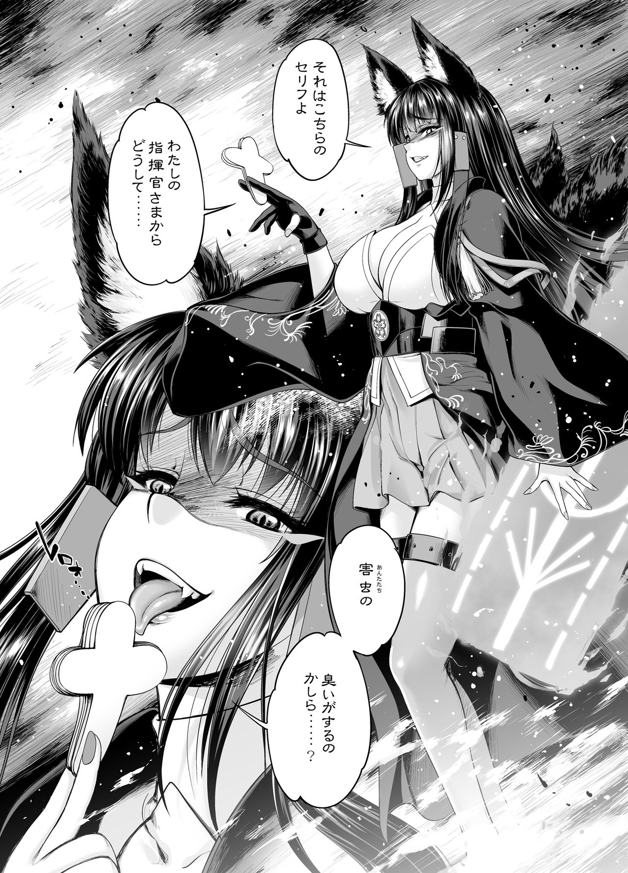 [GENETRIX (GEN)] 赤城病膏肓 (アズールレーン) [DL版]