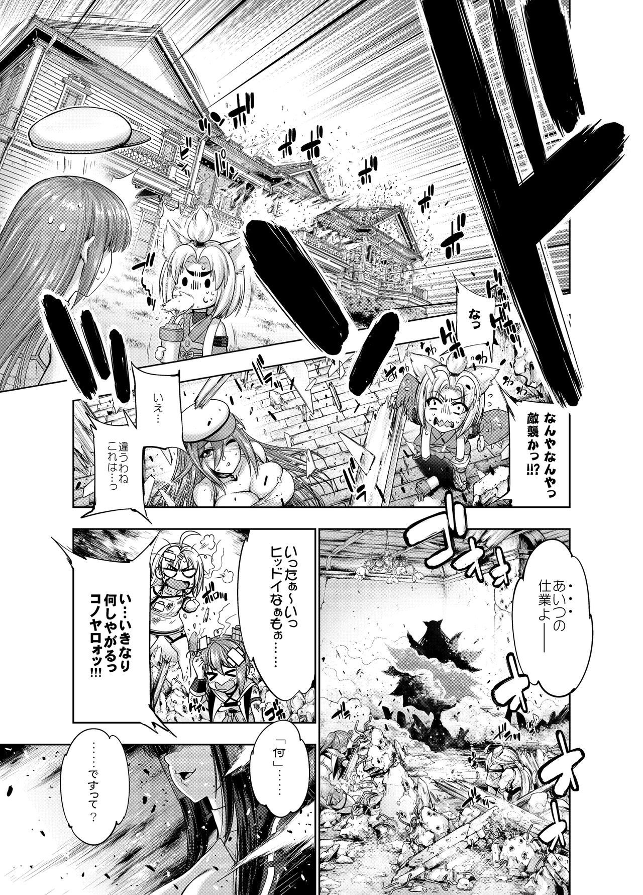 [GENETRIX (GEN)] 赤城病膏肓 (アズールレーン) [DL版]