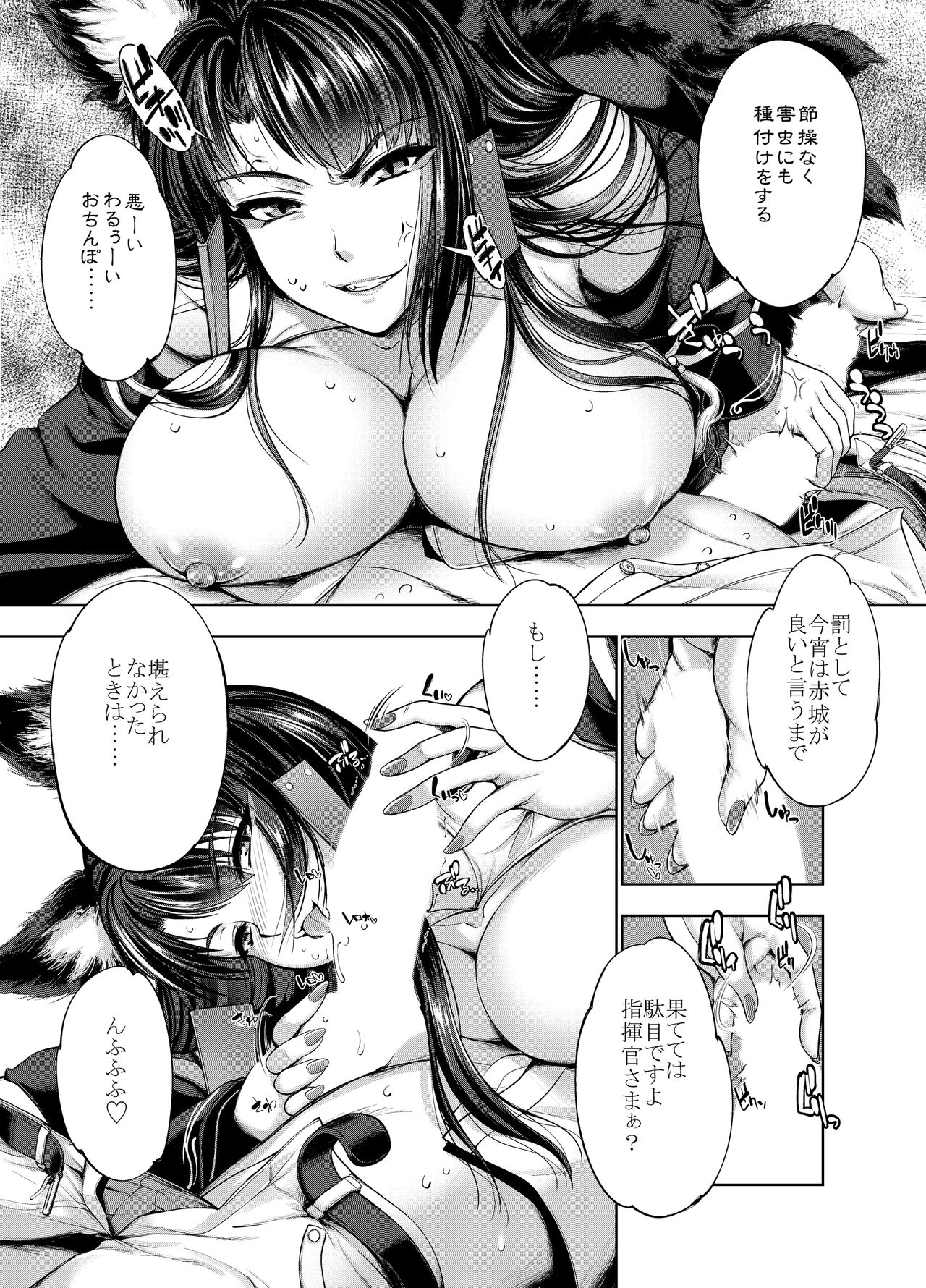 [GENETRIX (GEN)] 赤城病膏肓 (アズールレーン) [DL版]