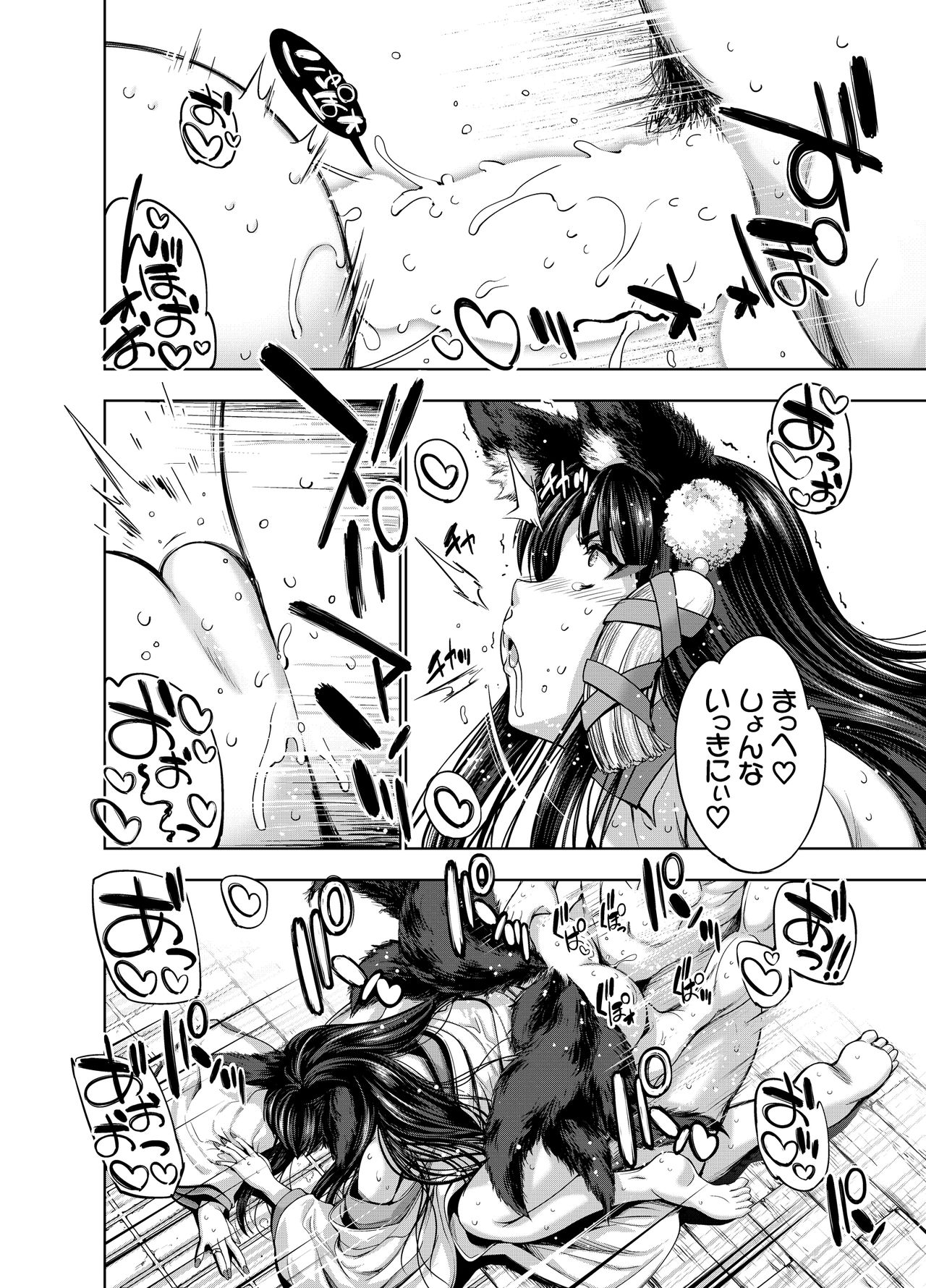 [GENETRIX (GEN)] 赤城病膏肓 (アズールレーン) [DL版]