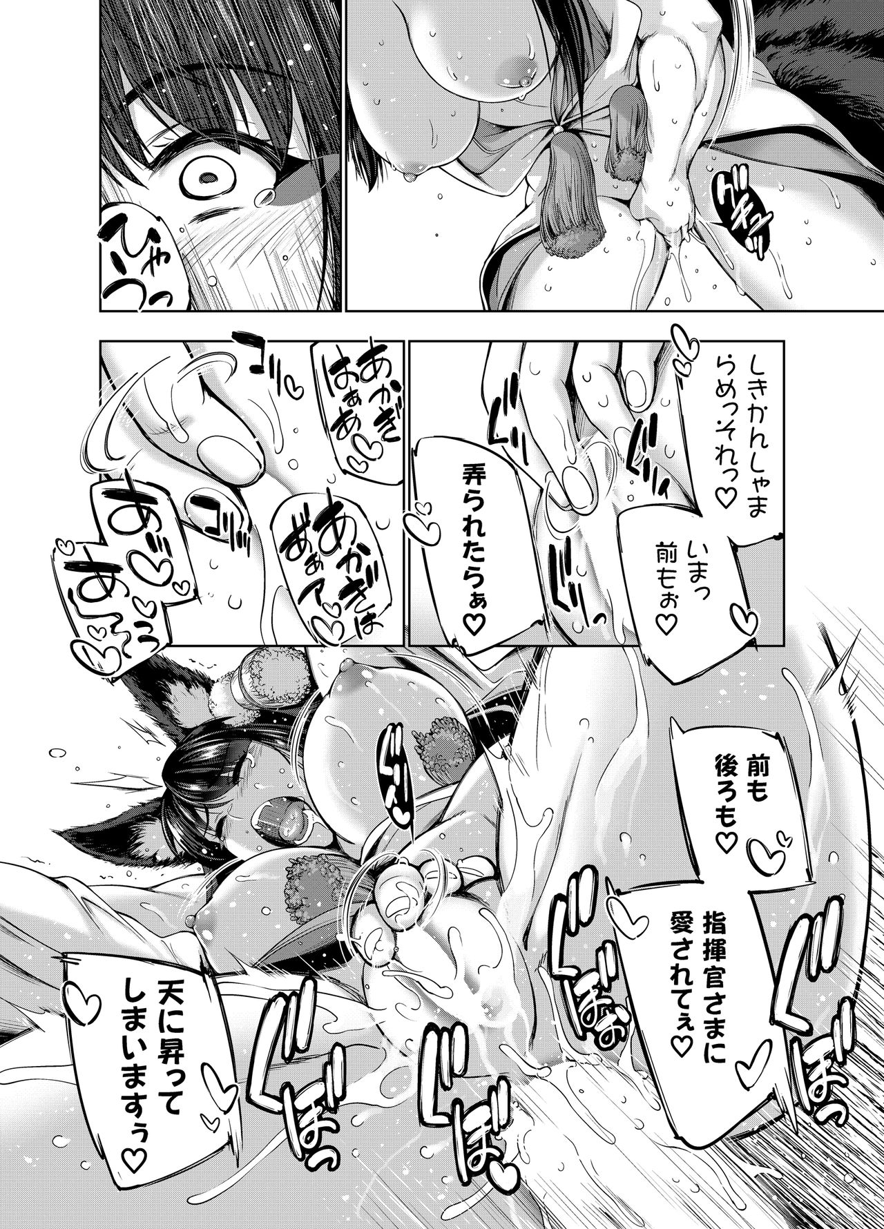 [GENETRIX (GEN)] 赤城病膏肓 (アズールレーン) [DL版]