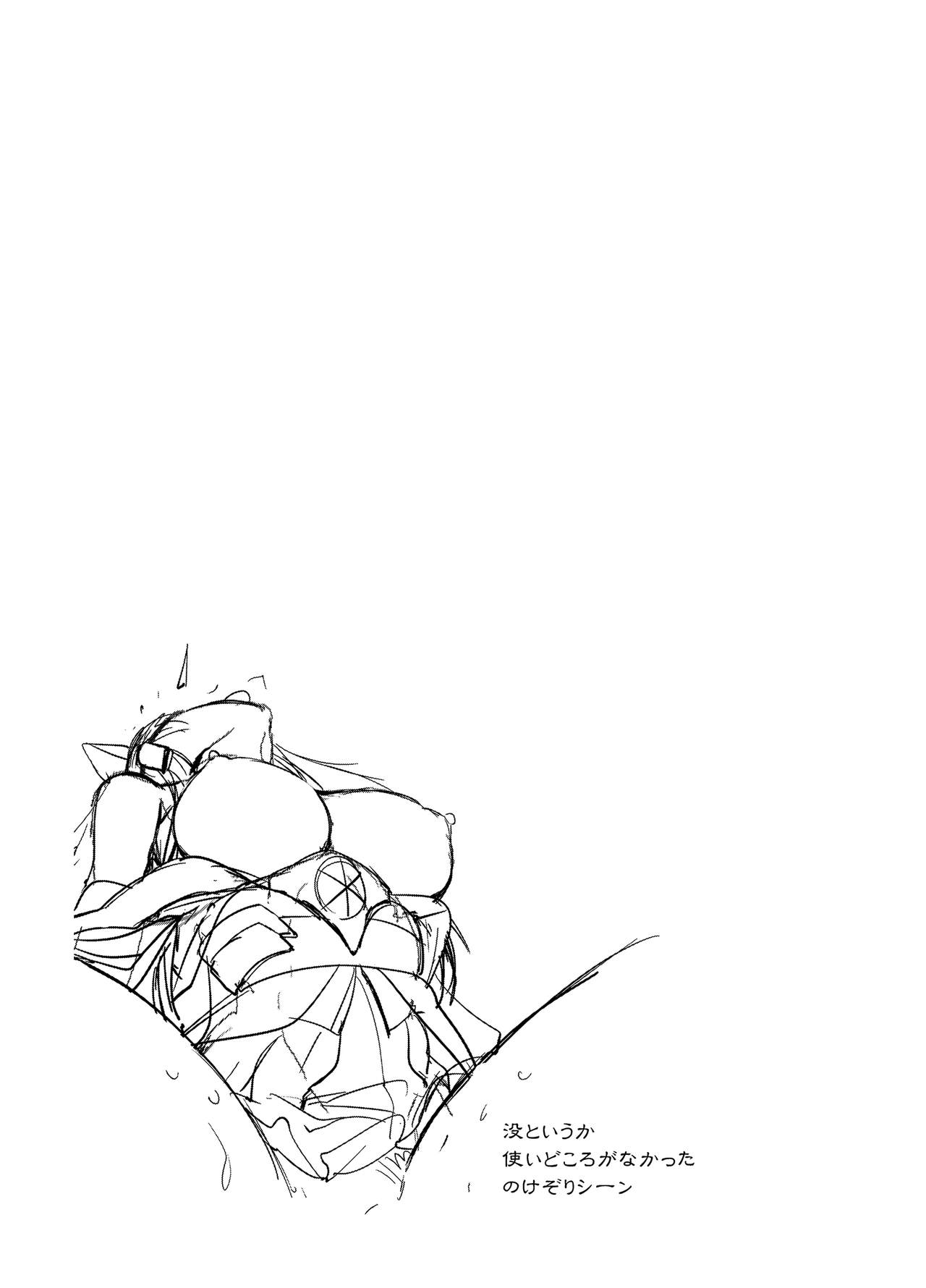 [GENETRIX (GEN)] 赤城病膏肓 (アズールレーン) [DL版]