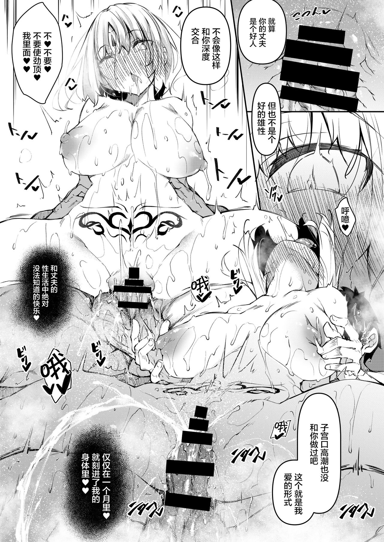 [赤兎 (復八磨直兎)] 俺 異世界で魔法使いになる4 [中国翻訳] [DL版]