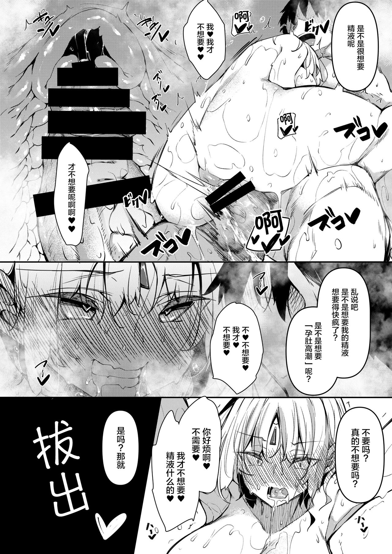 [赤兎 (復八磨直兎)] 俺 異世界で魔法使いになる4 [中国翻訳] [DL版]