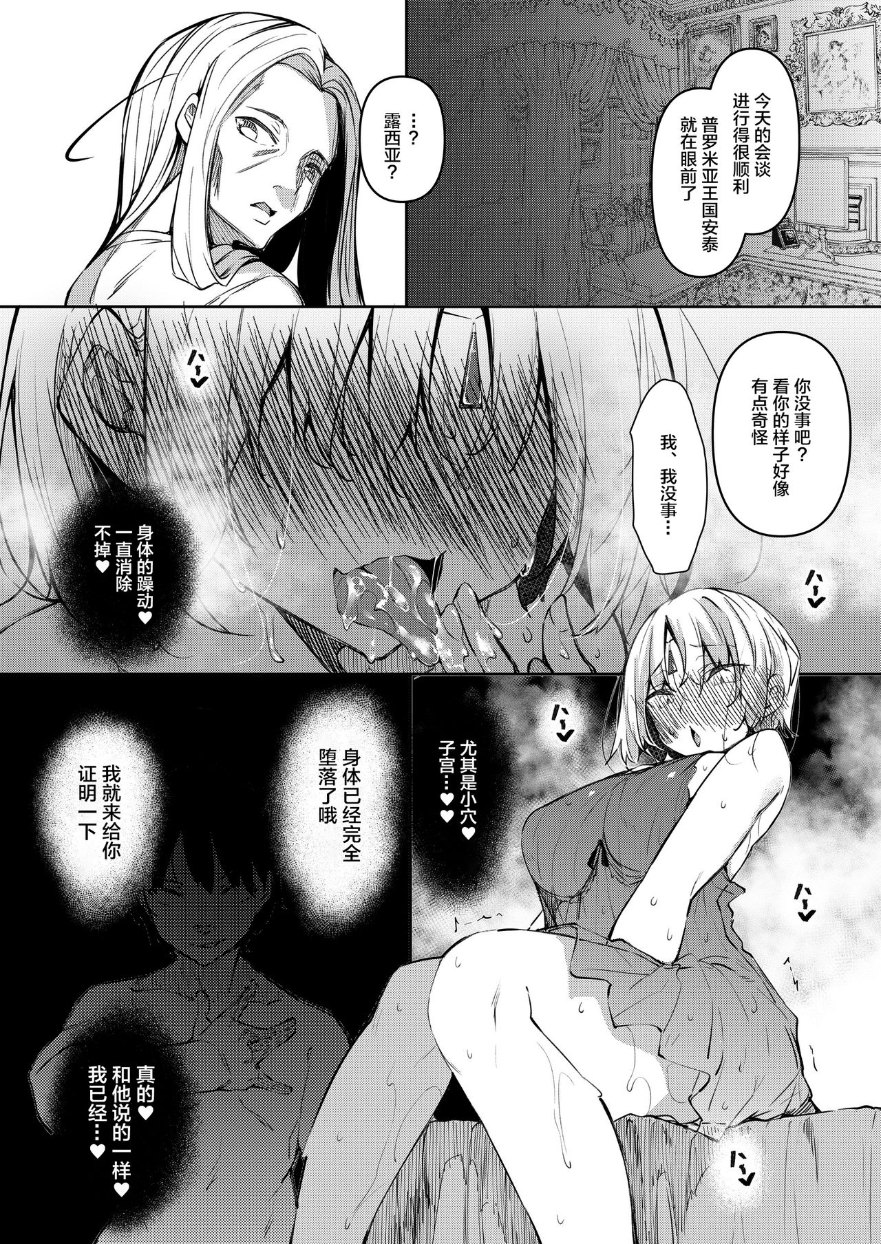 [赤兎 (復八磨直兎)] 俺 異世界で魔法使いになる4 [中国翻訳] [DL版]