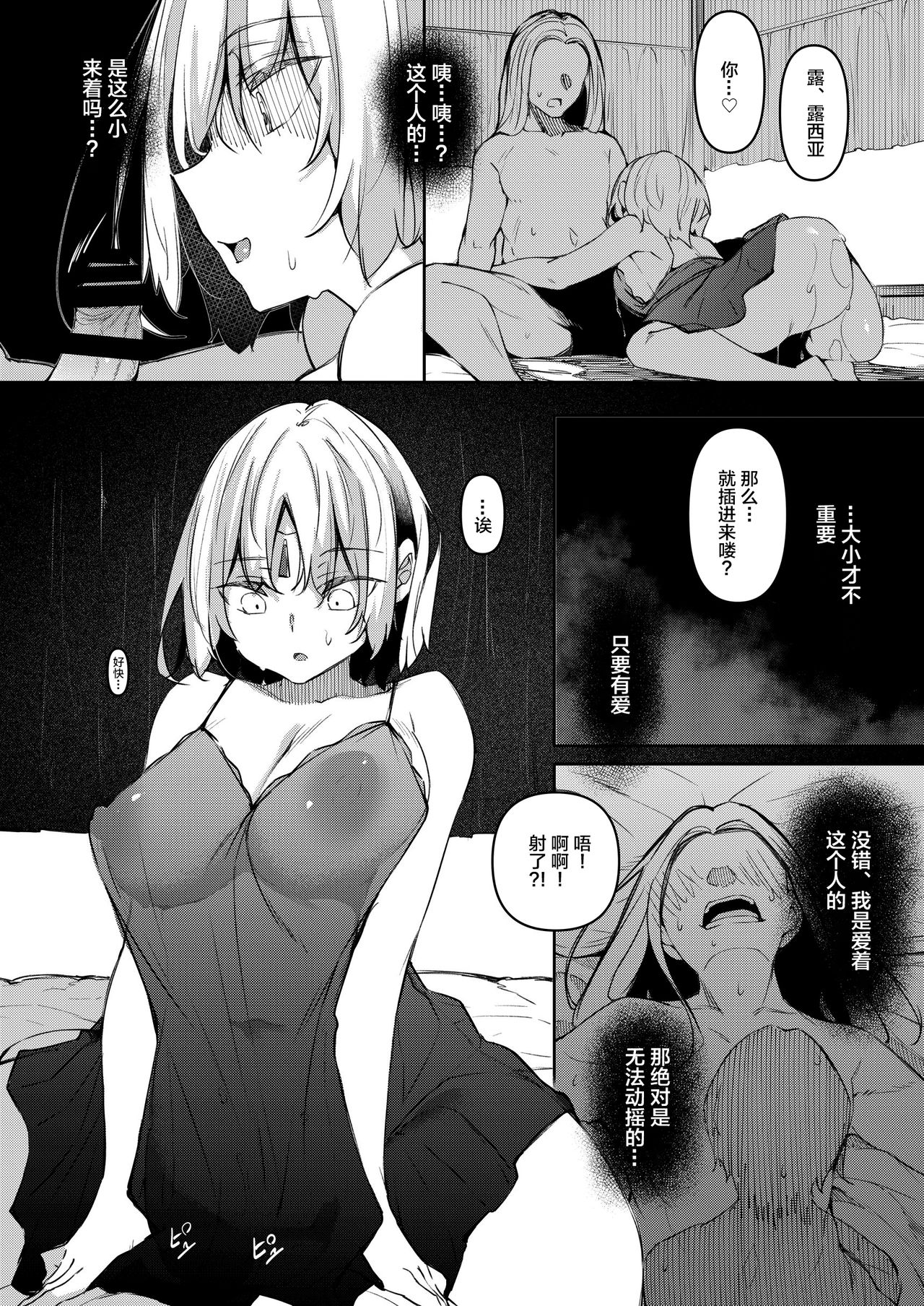 [赤兎 (復八磨直兎)] 俺 異世界で魔法使いになる4 [中国翻訳] [DL版]