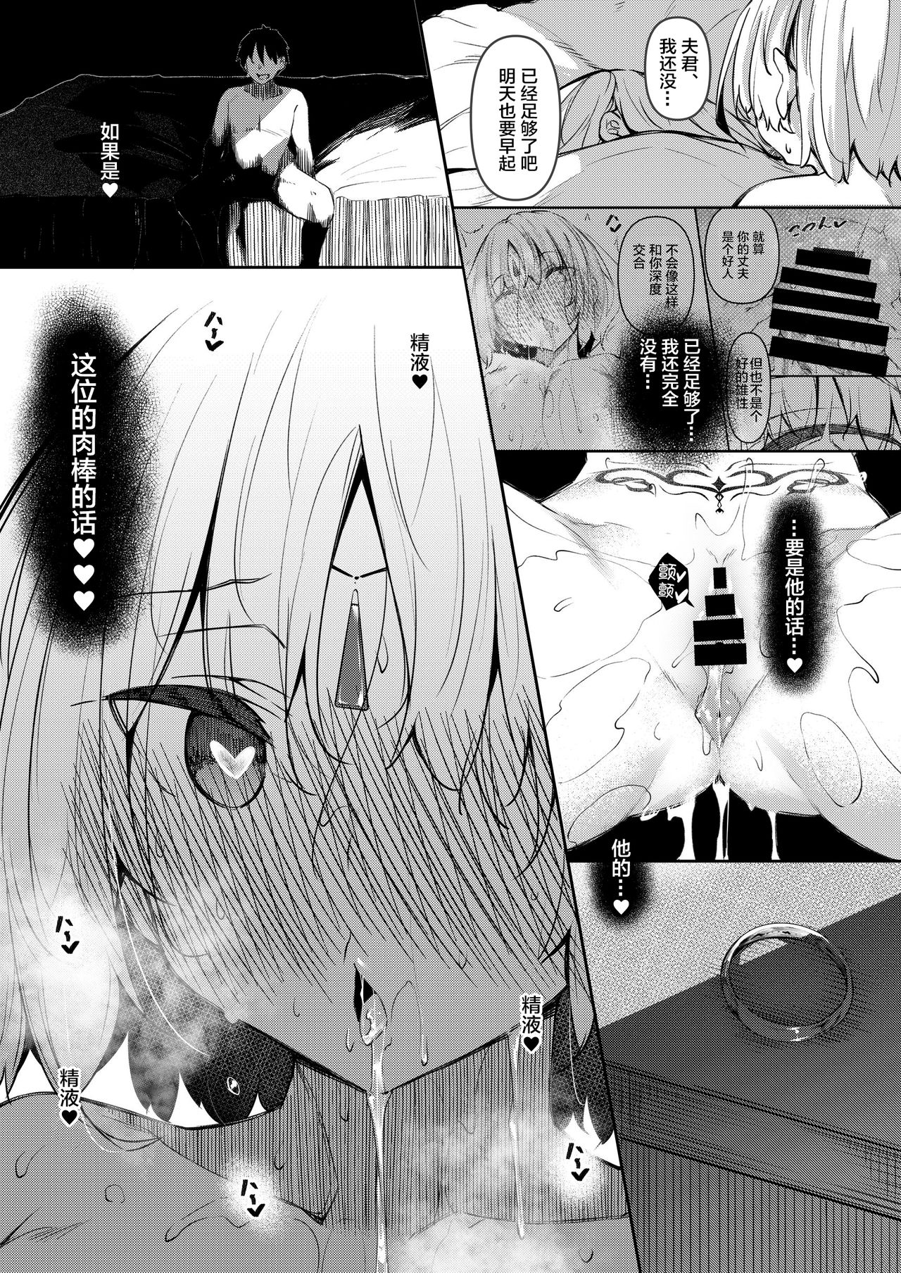 [赤兎 (復八磨直兎)] 俺 異世界で魔法使いになる4 [中国翻訳] [DL版]