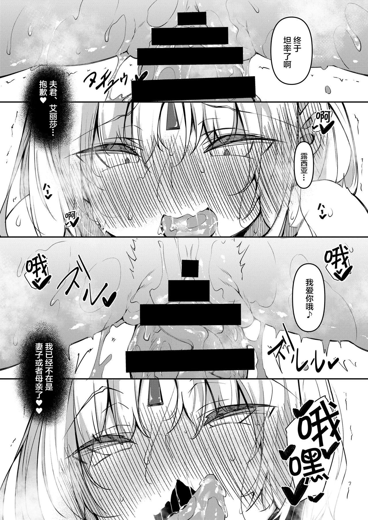 [赤兎 (復八磨直兎)] 俺 異世界で魔法使いになる4 [中国翻訳] [DL版]
