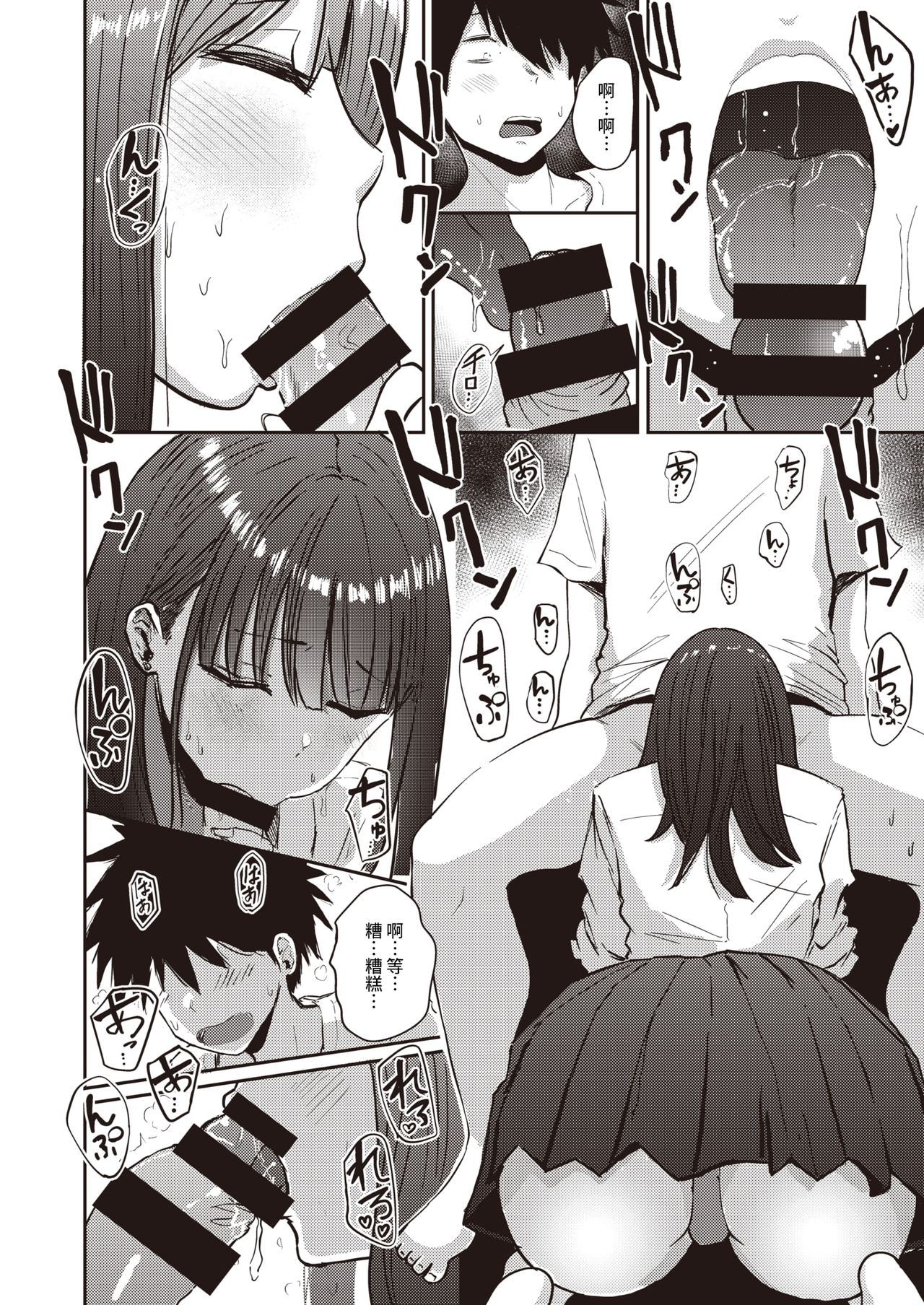 [西沢みずき] なされるがママ (COMIC 失楽天 2021年3月号) [中国翻訳] [DL版]
