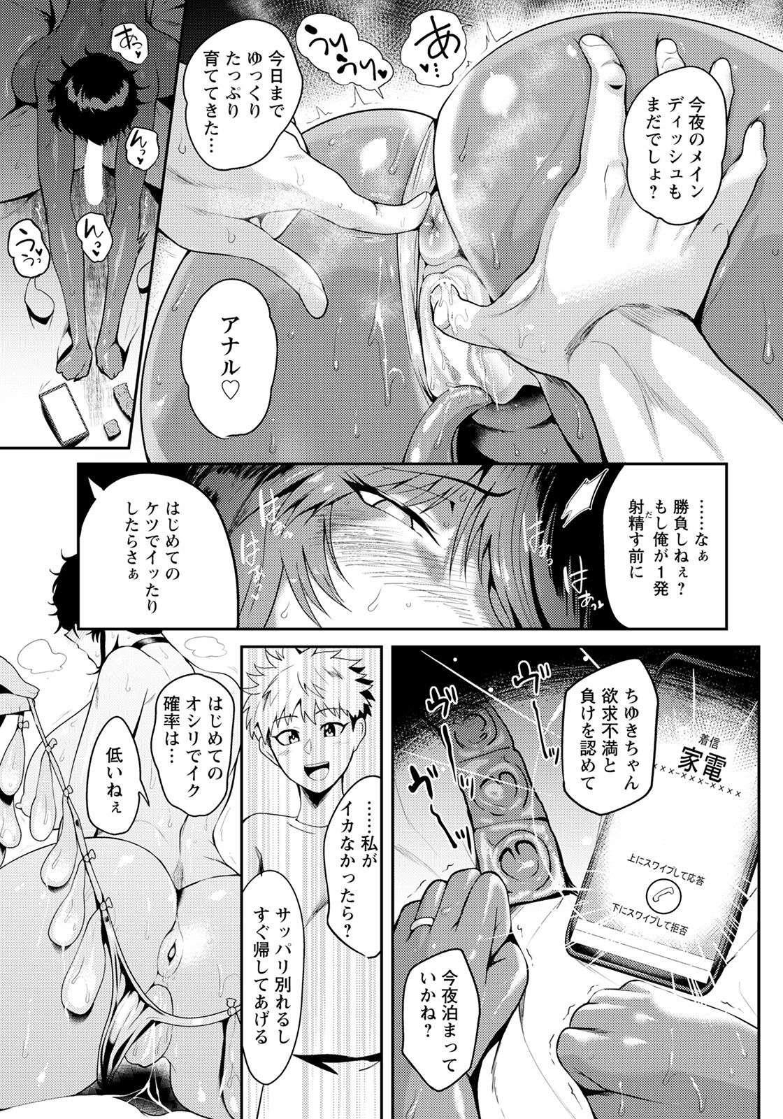 ANGEL 倶楽部 2021年2月号 [DL版]