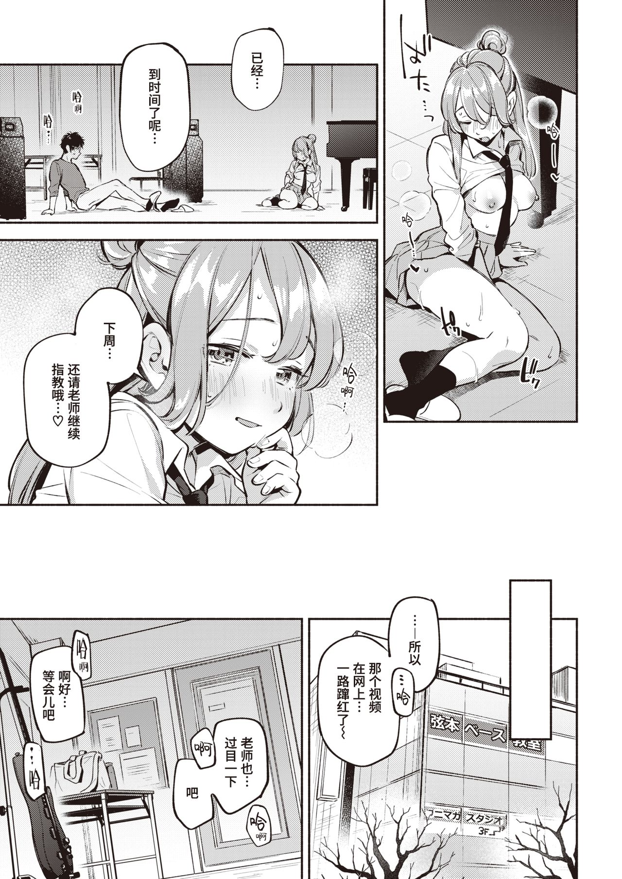 [雲呑めお] Finger Tip (COMIC 快楽天 2020年11月号) [中国翻訳] [DL版]