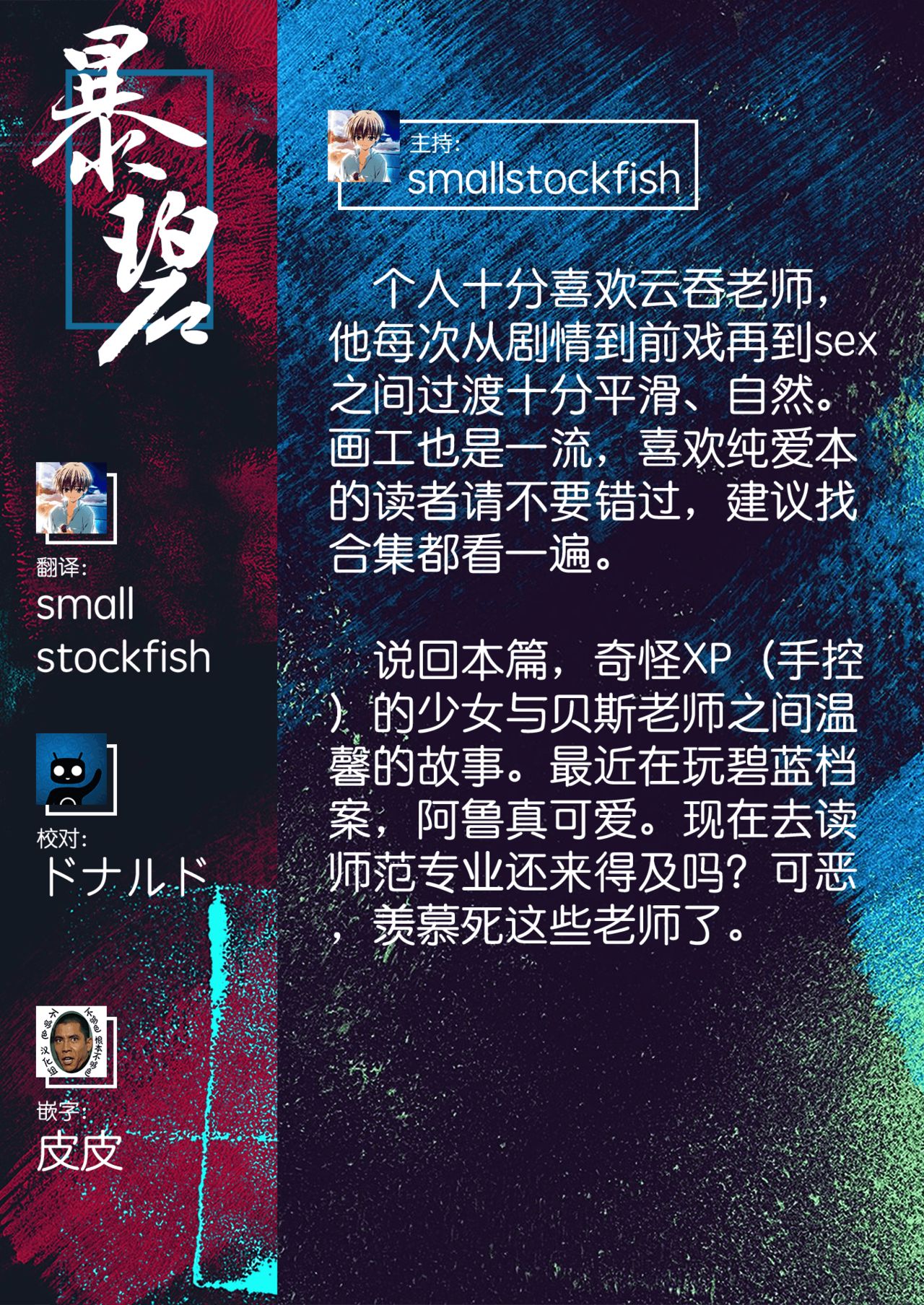 [雲呑めお] Finger Tip (COMIC 快楽天 2020年11月号) [中国翻訳] [DL版]