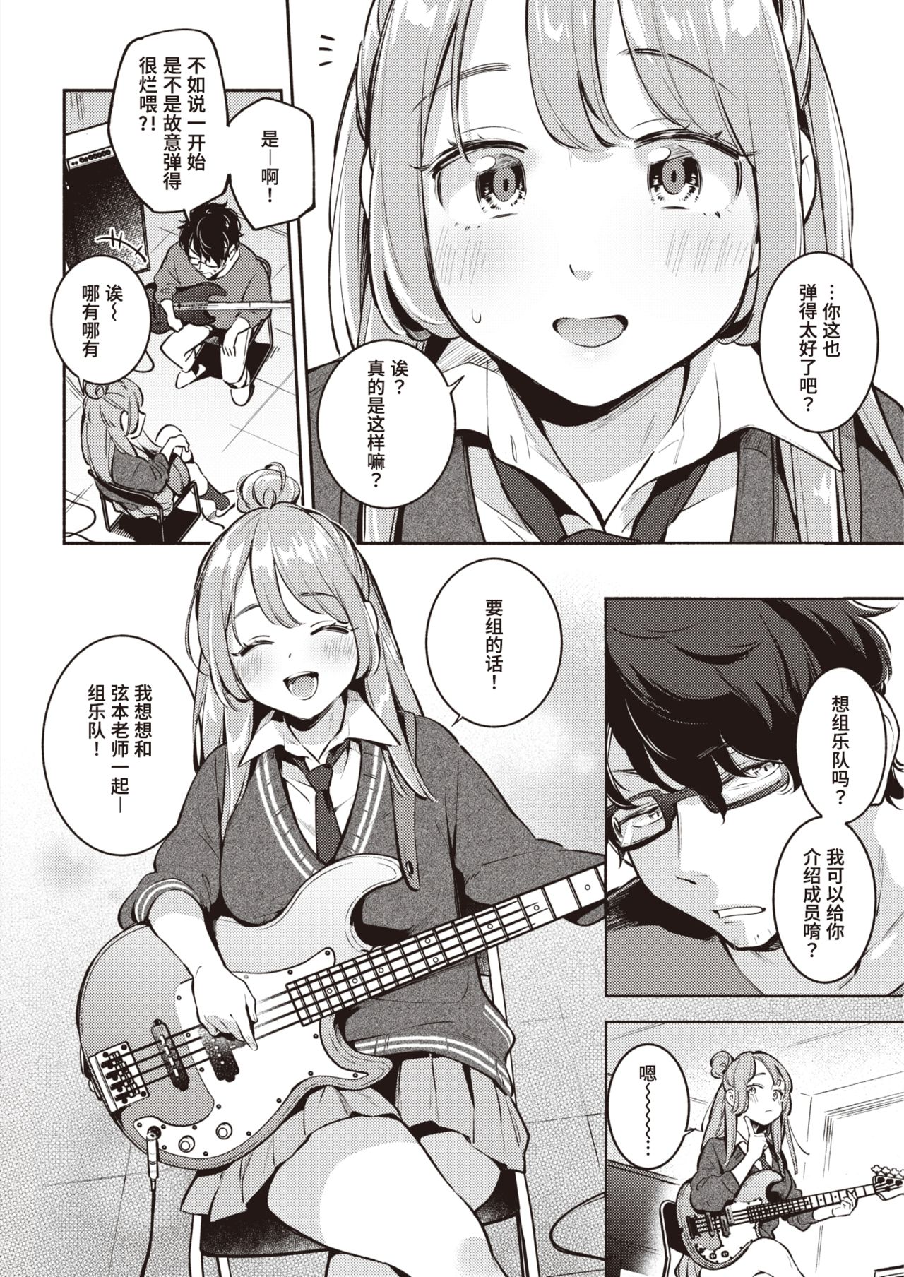 [雲呑めお] Finger Tip (COMIC 快楽天 2020年11月号) [中国翻訳] [DL版]