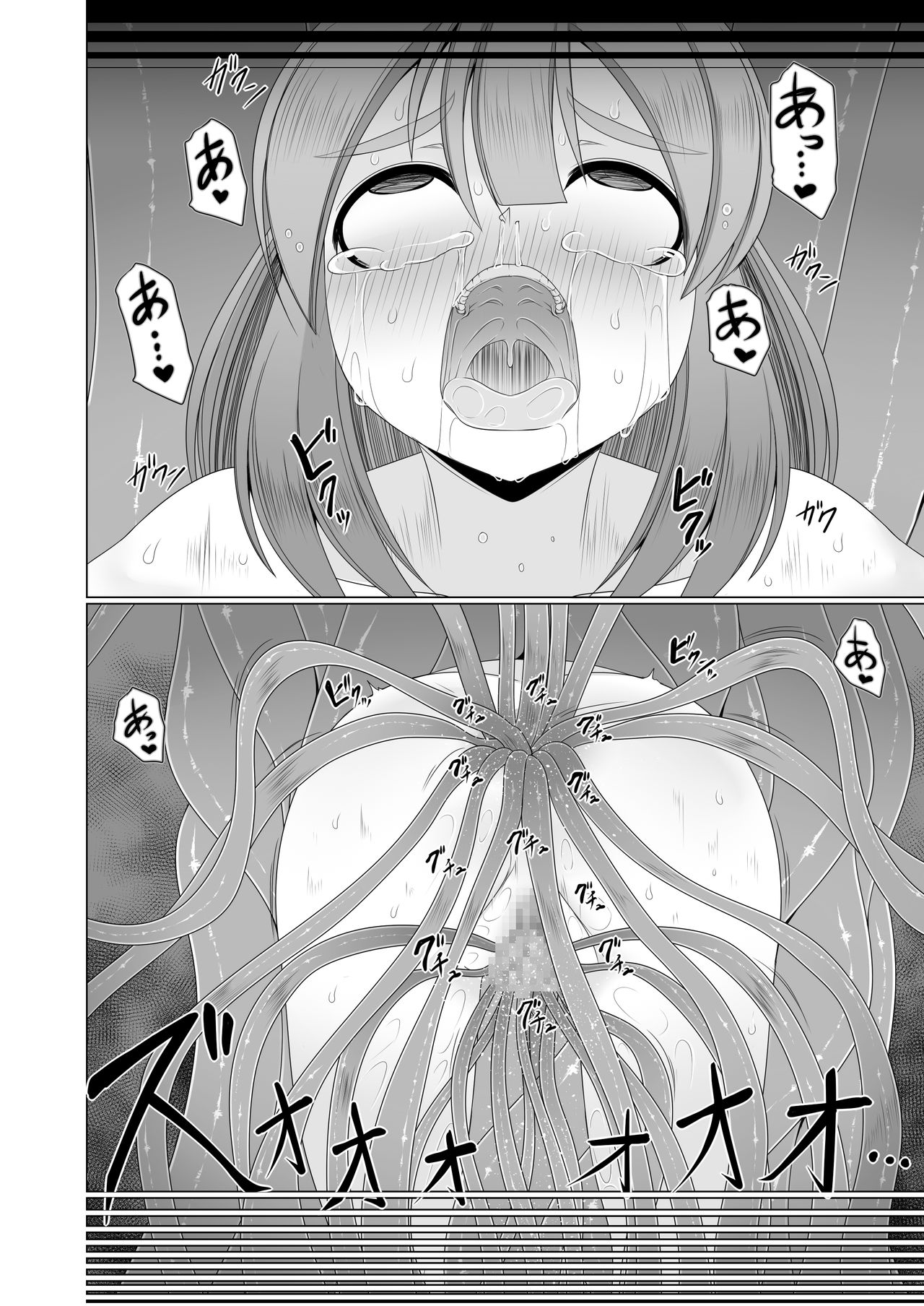 [不確定空間 (aruva)] 雌堕ち戻り