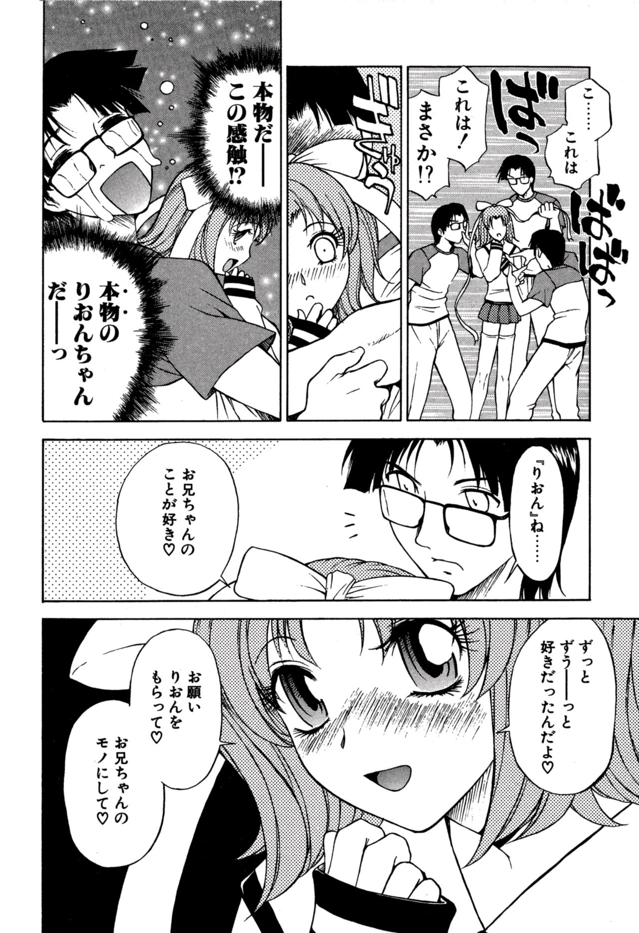 [永瀬るりを] another side