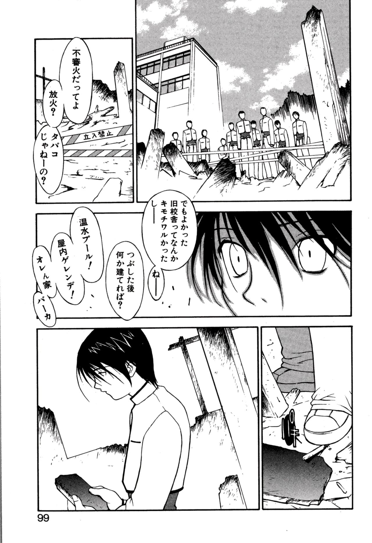 [永瀬るりを] another side