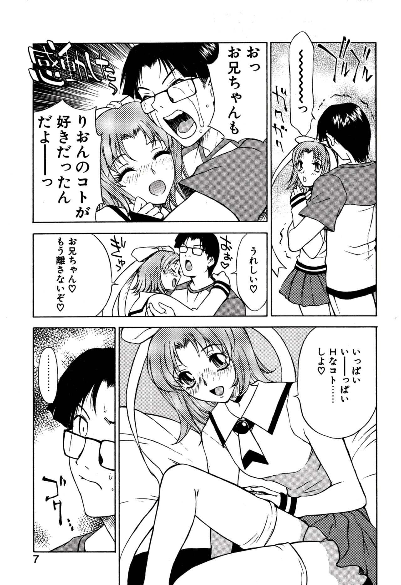[永瀬るりを] another side