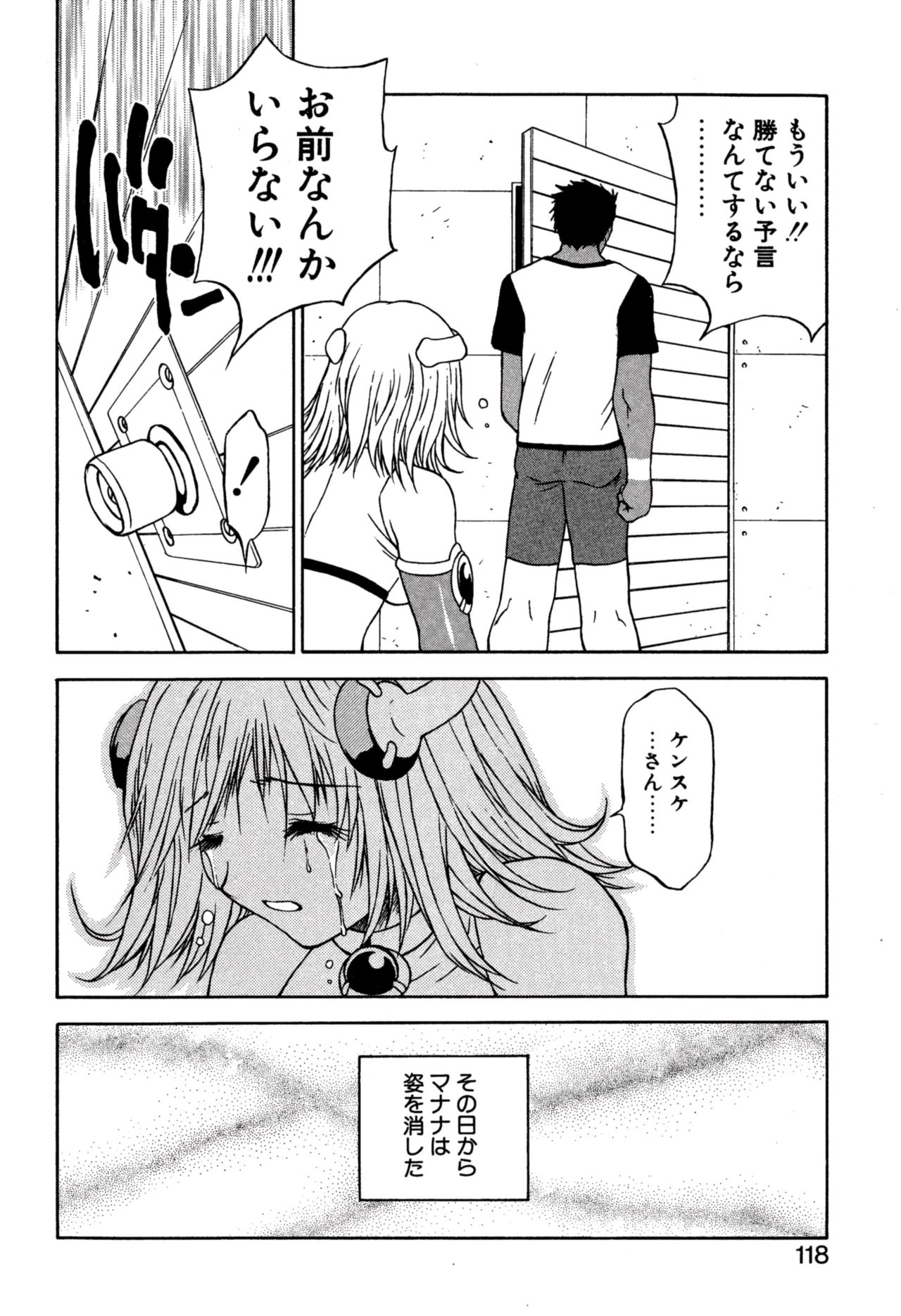 [永瀬るりを] another side