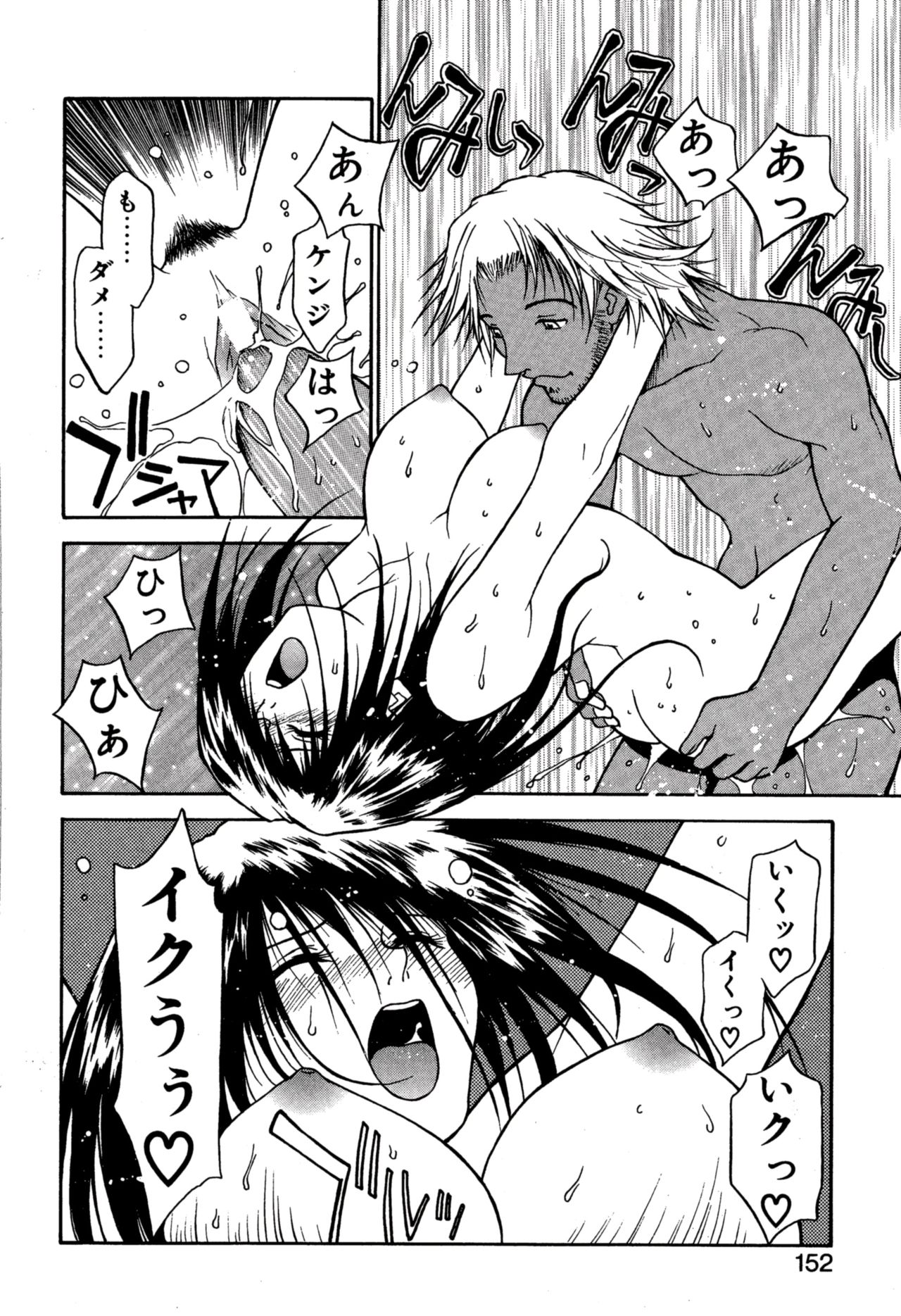 [永瀬るりを] another side
