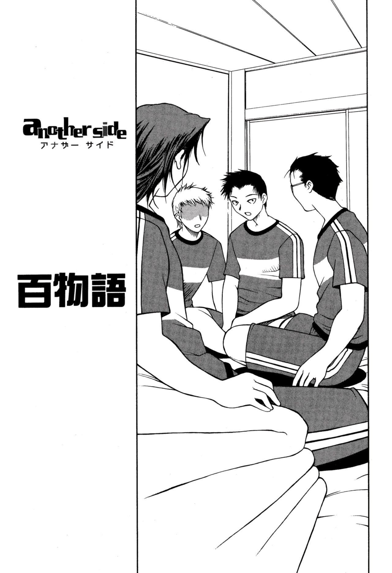 [永瀬るりを] another side