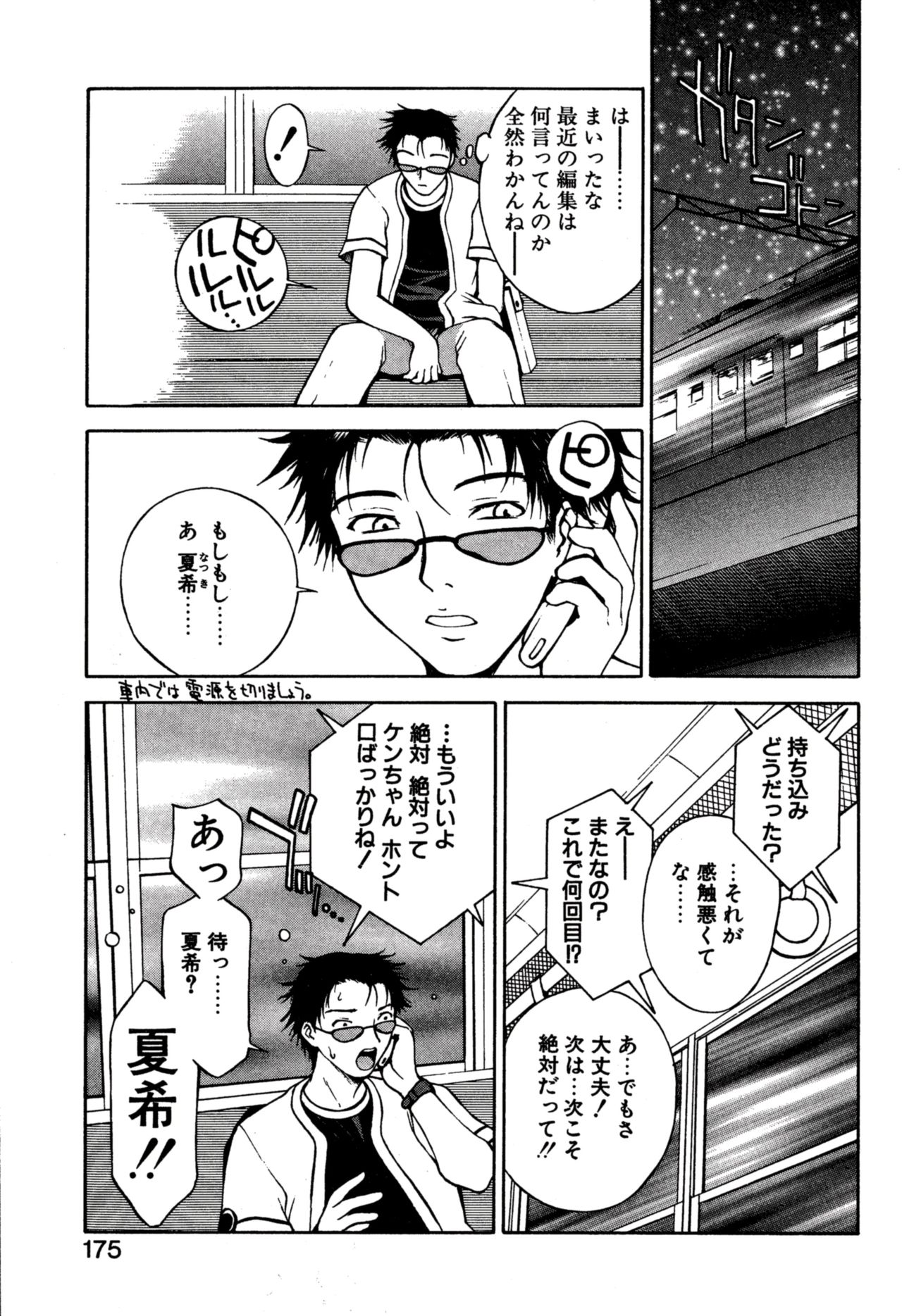 [永瀬るりを] another side