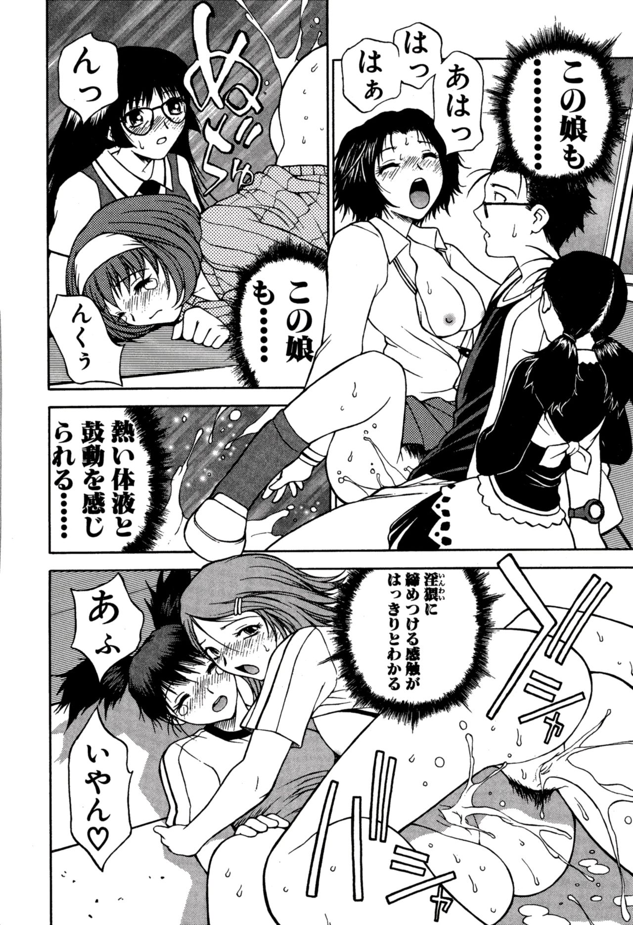 [永瀬るりを] another side