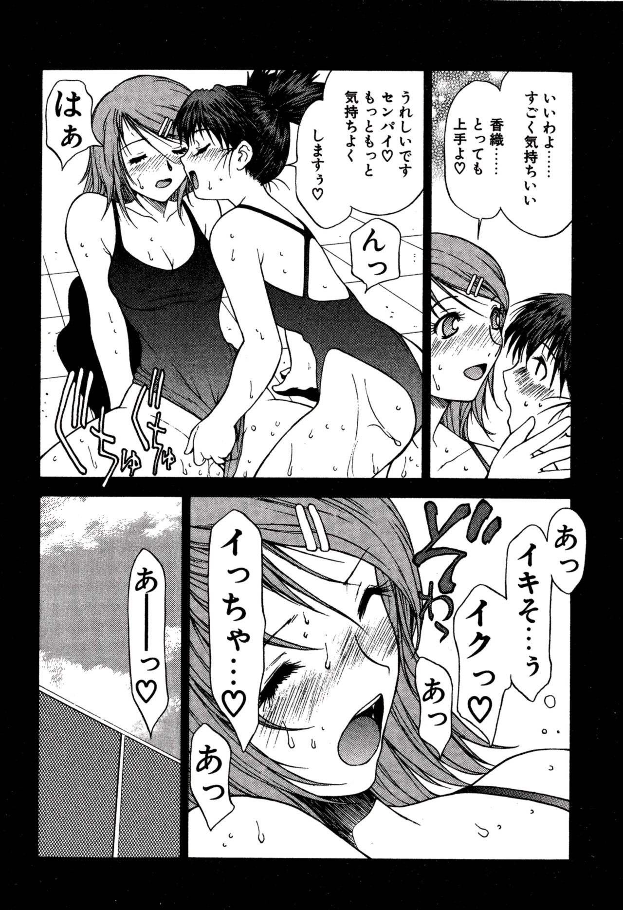 [永瀬るりを] another side