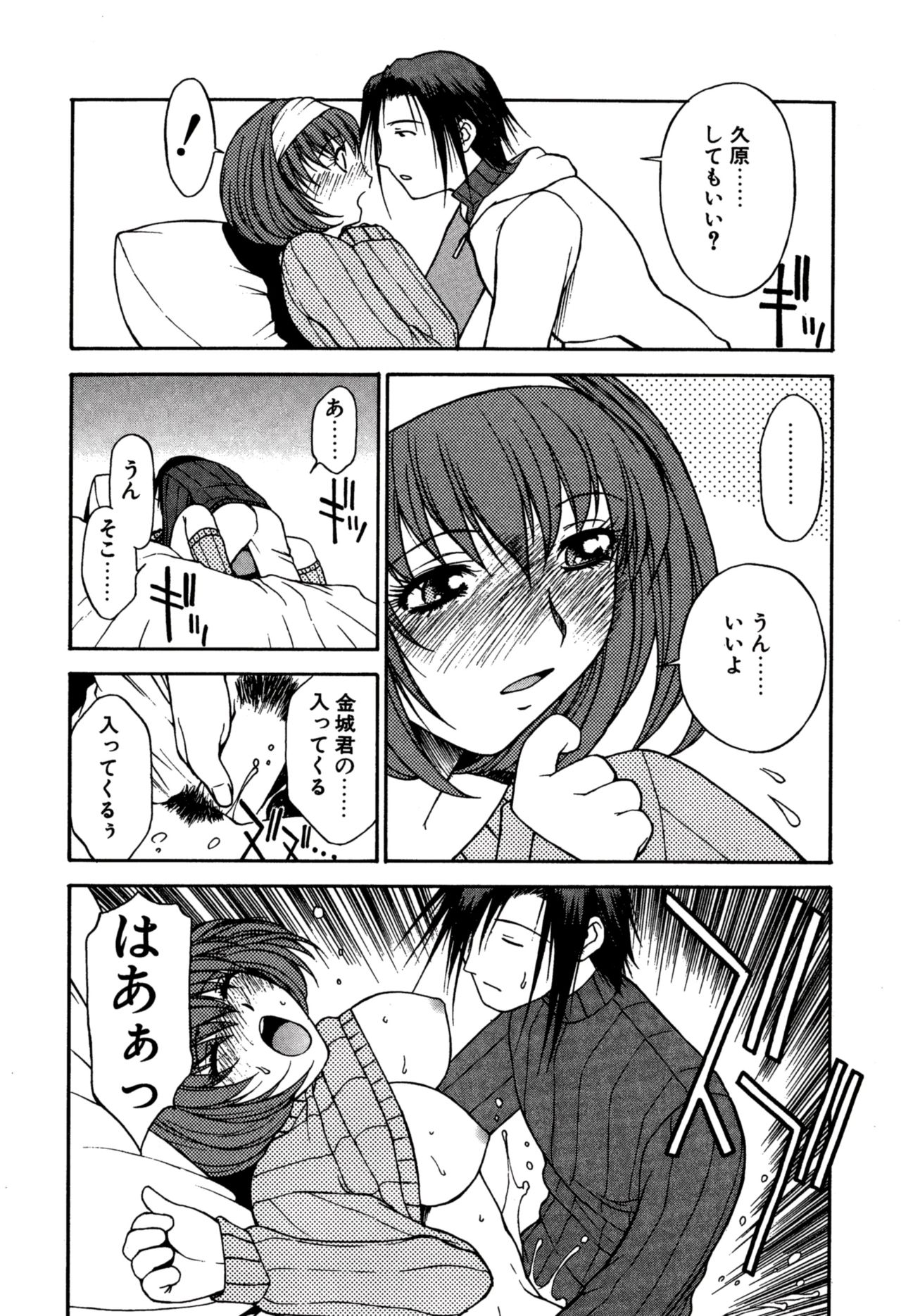 [永瀬るりを] another side