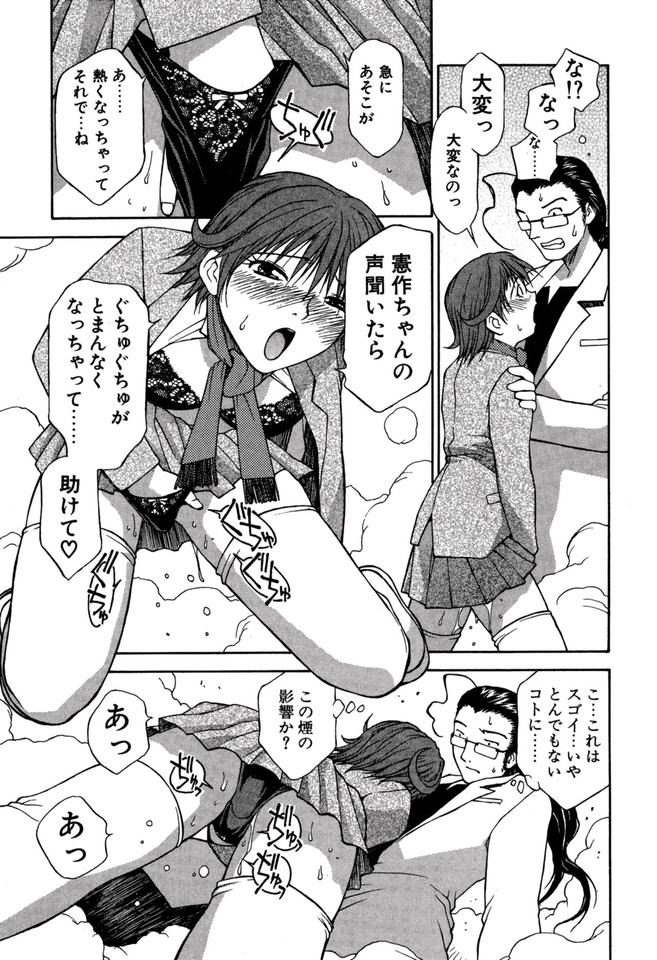 [永瀬るりを] another side