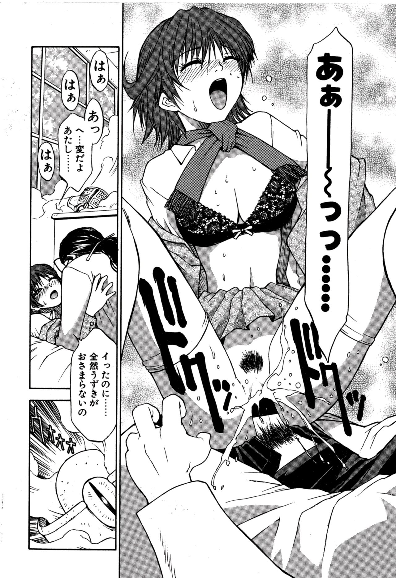 [永瀬るりを] another side