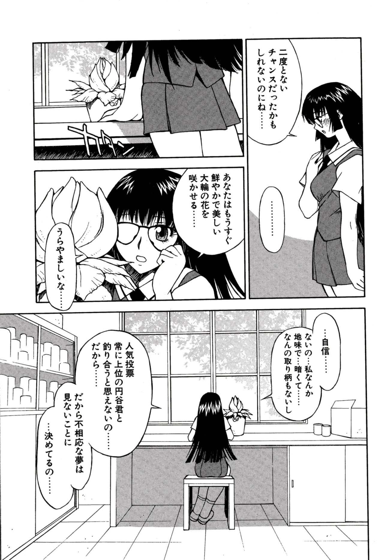 [永瀬るりを] another side
