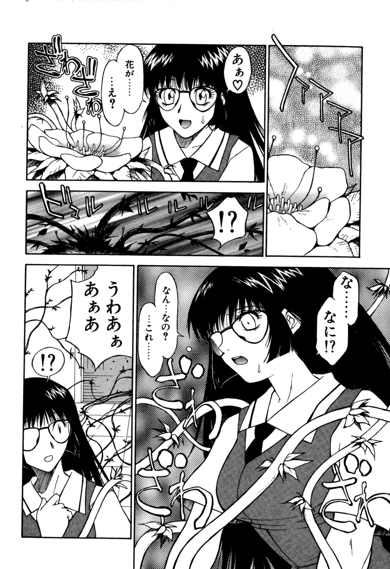 [永瀬るりを] another side
