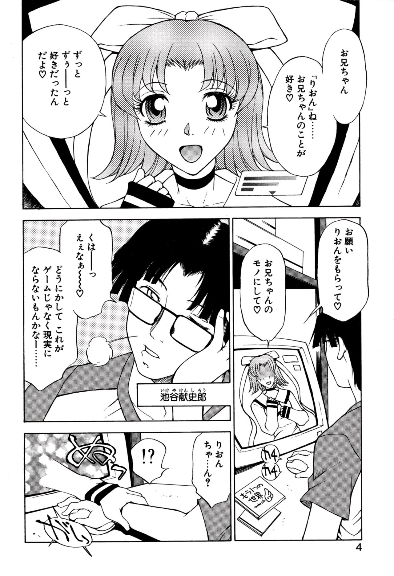 [永瀬るりを] another side
