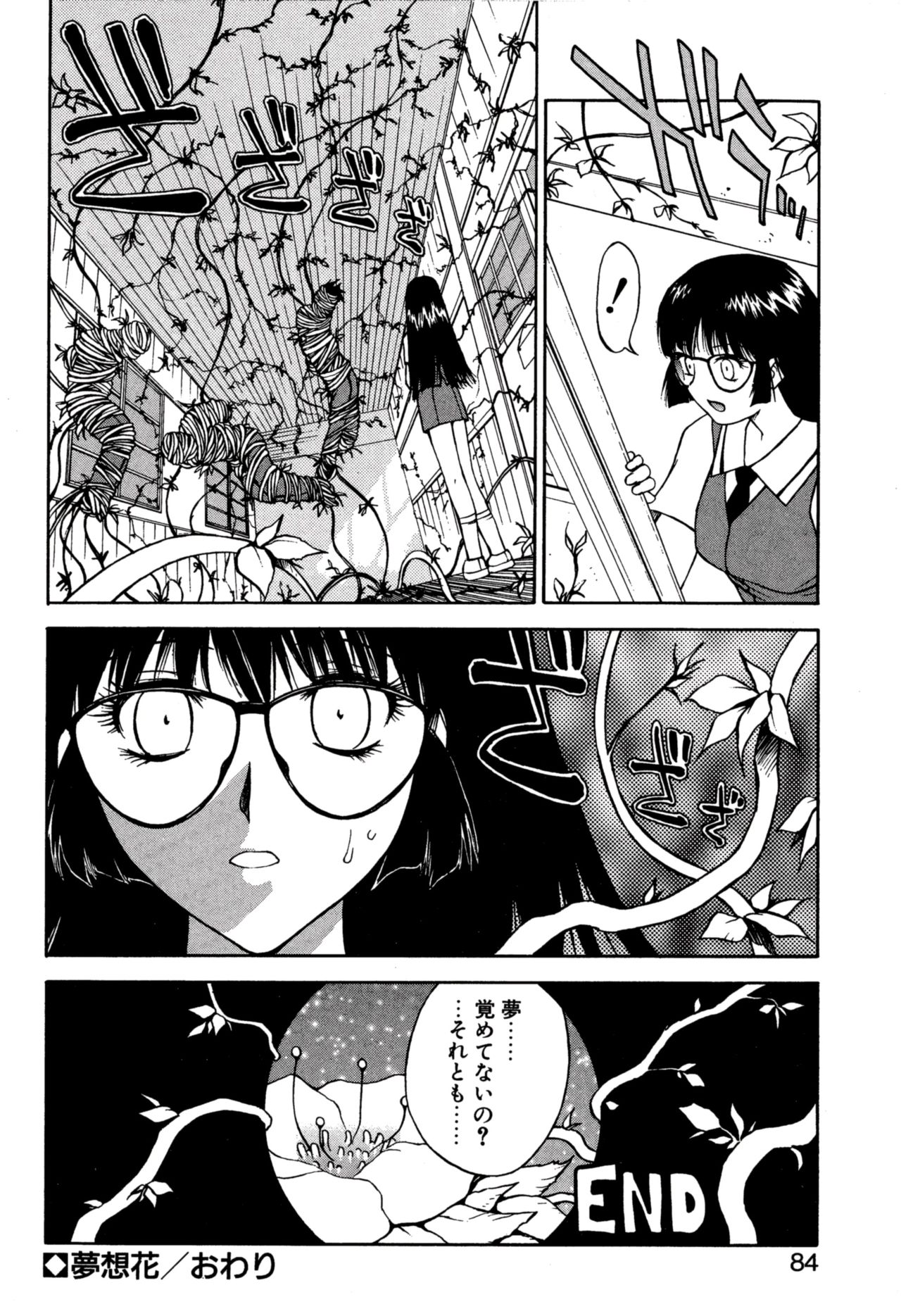 [永瀬るりを] another side