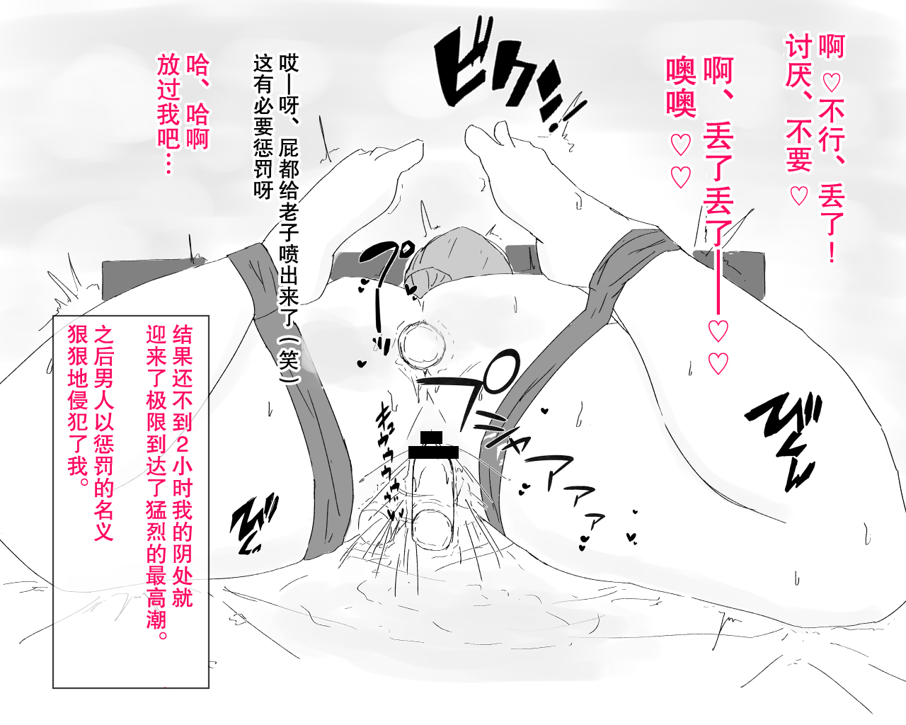 [濡れ枝垂れ] 母子寝取られ風景ー理香子ー ～ヤ〇ザのオンナになった母～ [中国翻訳]