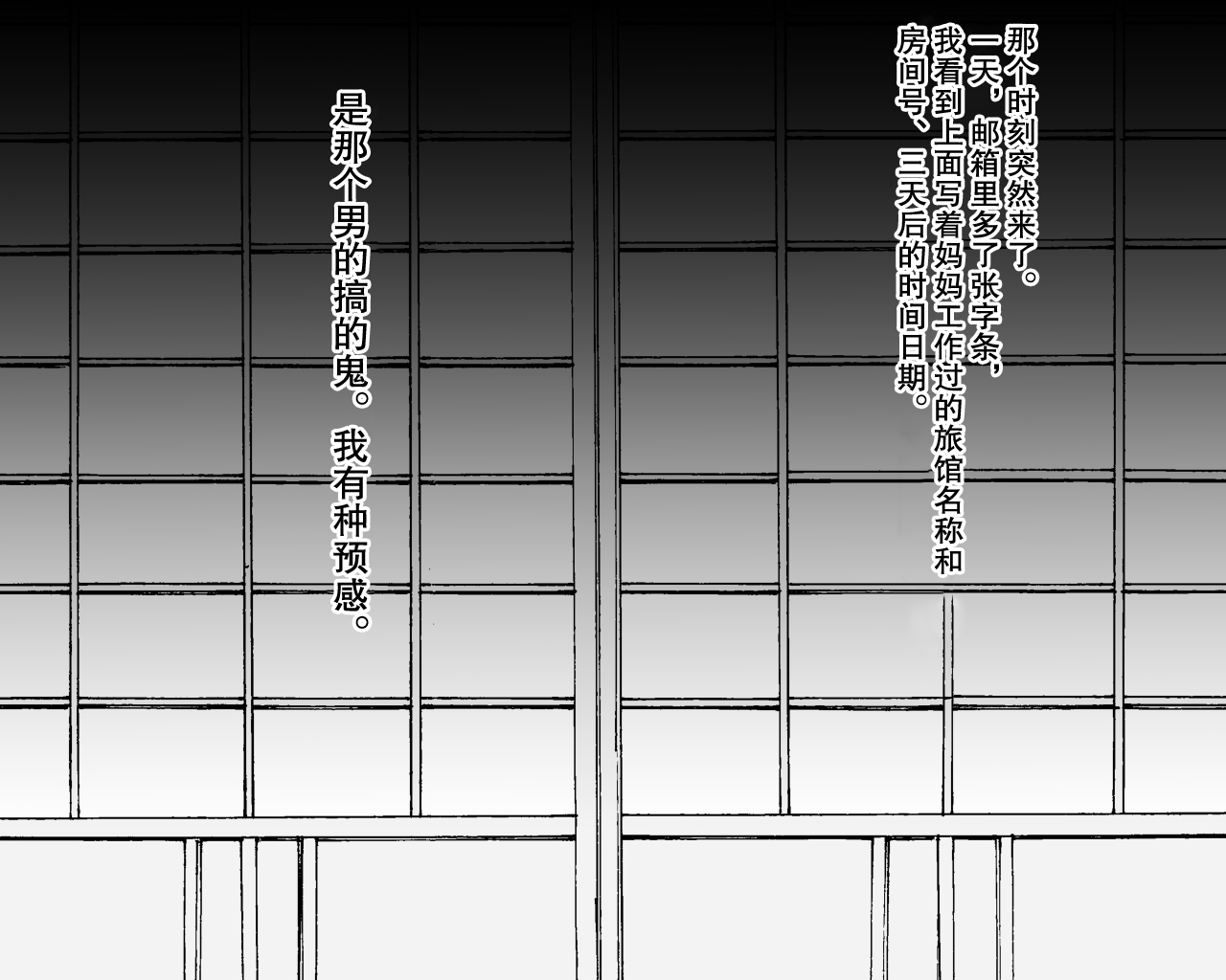 [濡れ枝垂れ] 母子寝取られ風景ー理香子ー ～ヤ〇ザのオンナになった母～ [中国翻訳]