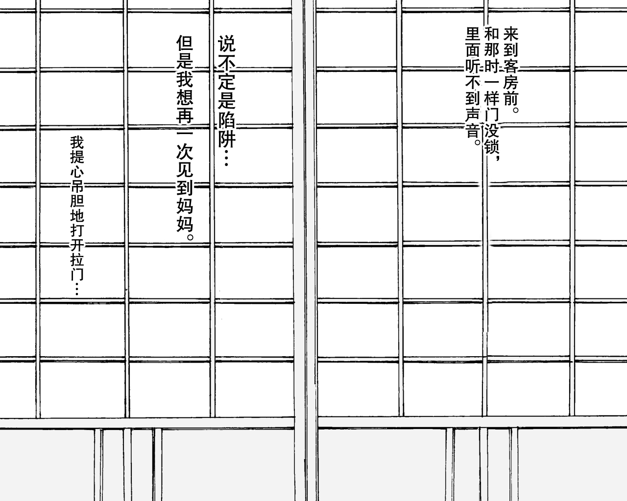 [濡れ枝垂れ] 母子寝取られ風景ー理香子ー ～ヤ〇ザのオンナになった母～ [中国翻訳]