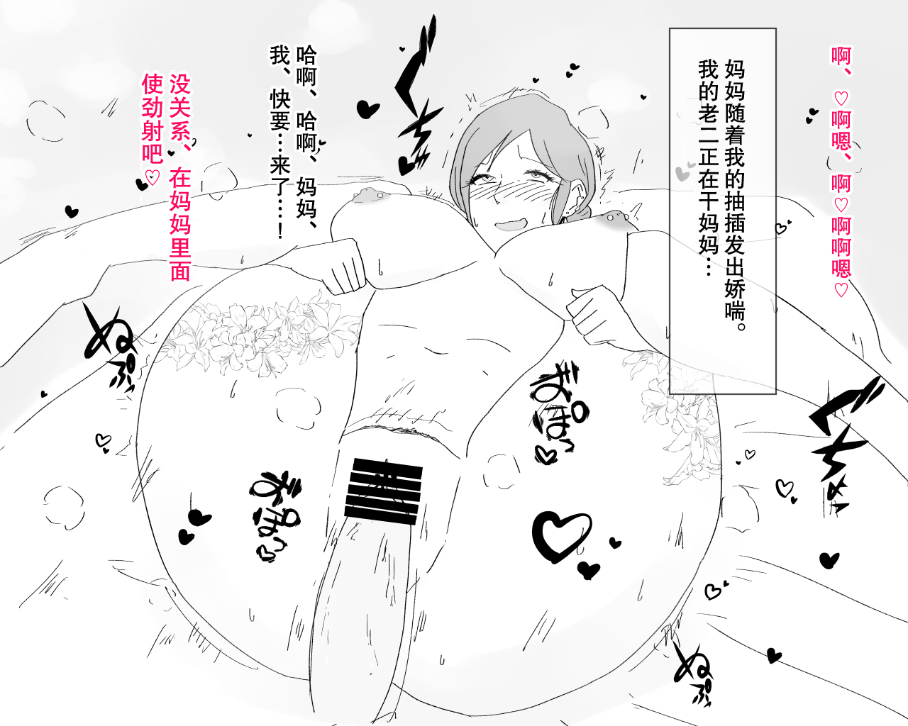 [濡れ枝垂れ] 母子寝取られ風景ー理香子ー ～ヤ〇ザのオンナになった母～ [中国翻訳]