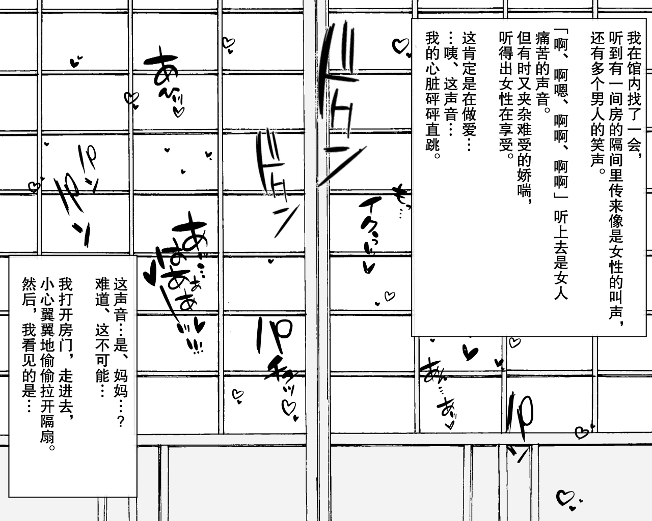 [濡れ枝垂れ] 母子寝取られ風景ー理香子ー ～ヤ〇ザのオンナになった母～ [中国翻訳]