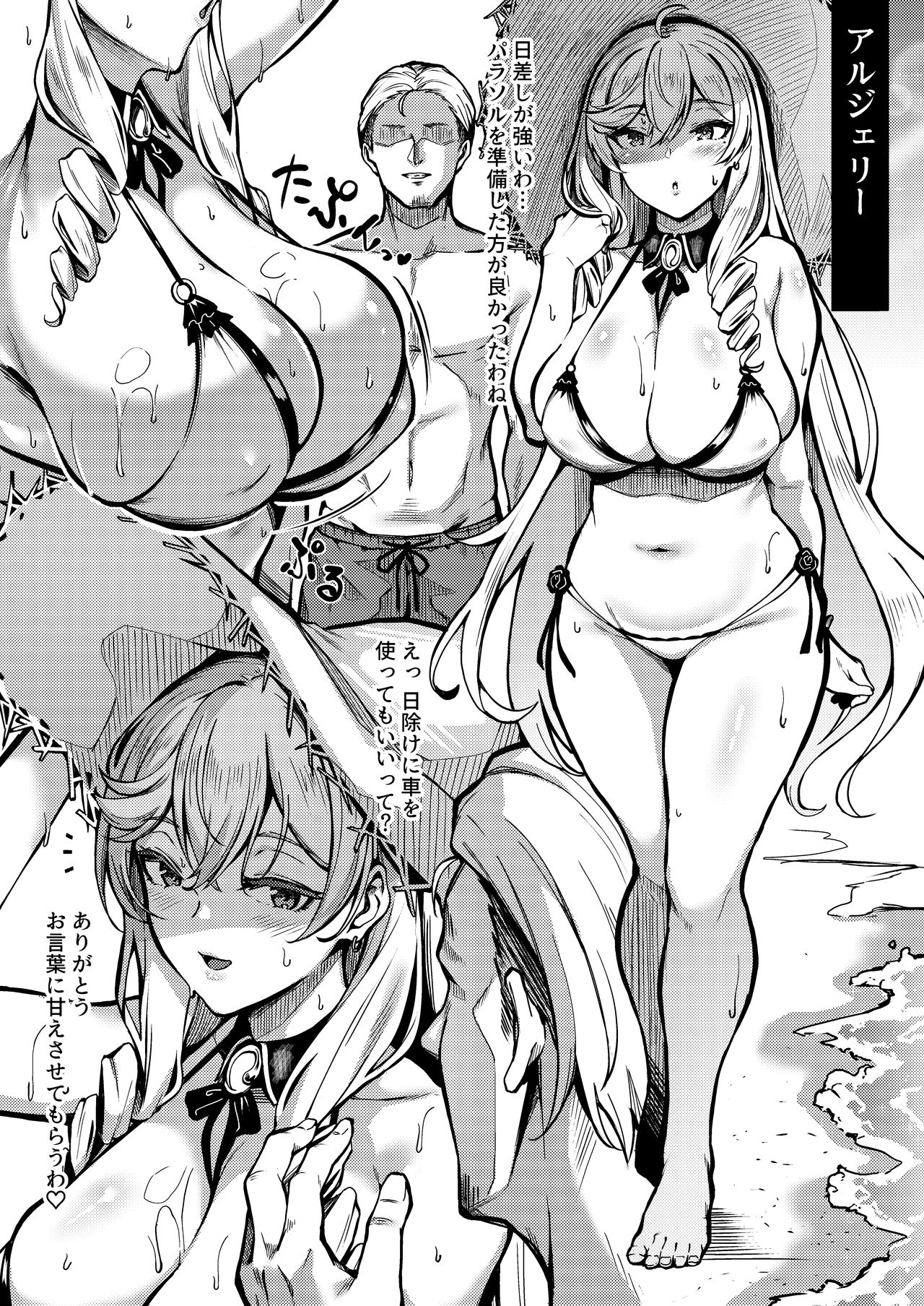 [3104丁目 (3104)] HEROINE (アズールレーン) [DL版]