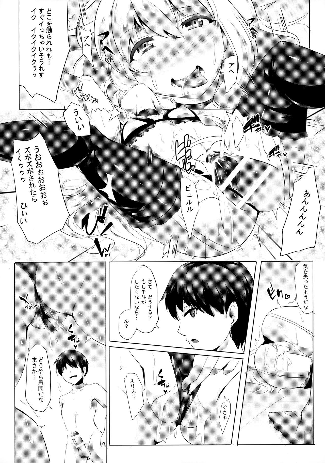 [マグカップ (馬克杯)] 催淫ブリリアントパーク (甘城ブリリアントパーク)