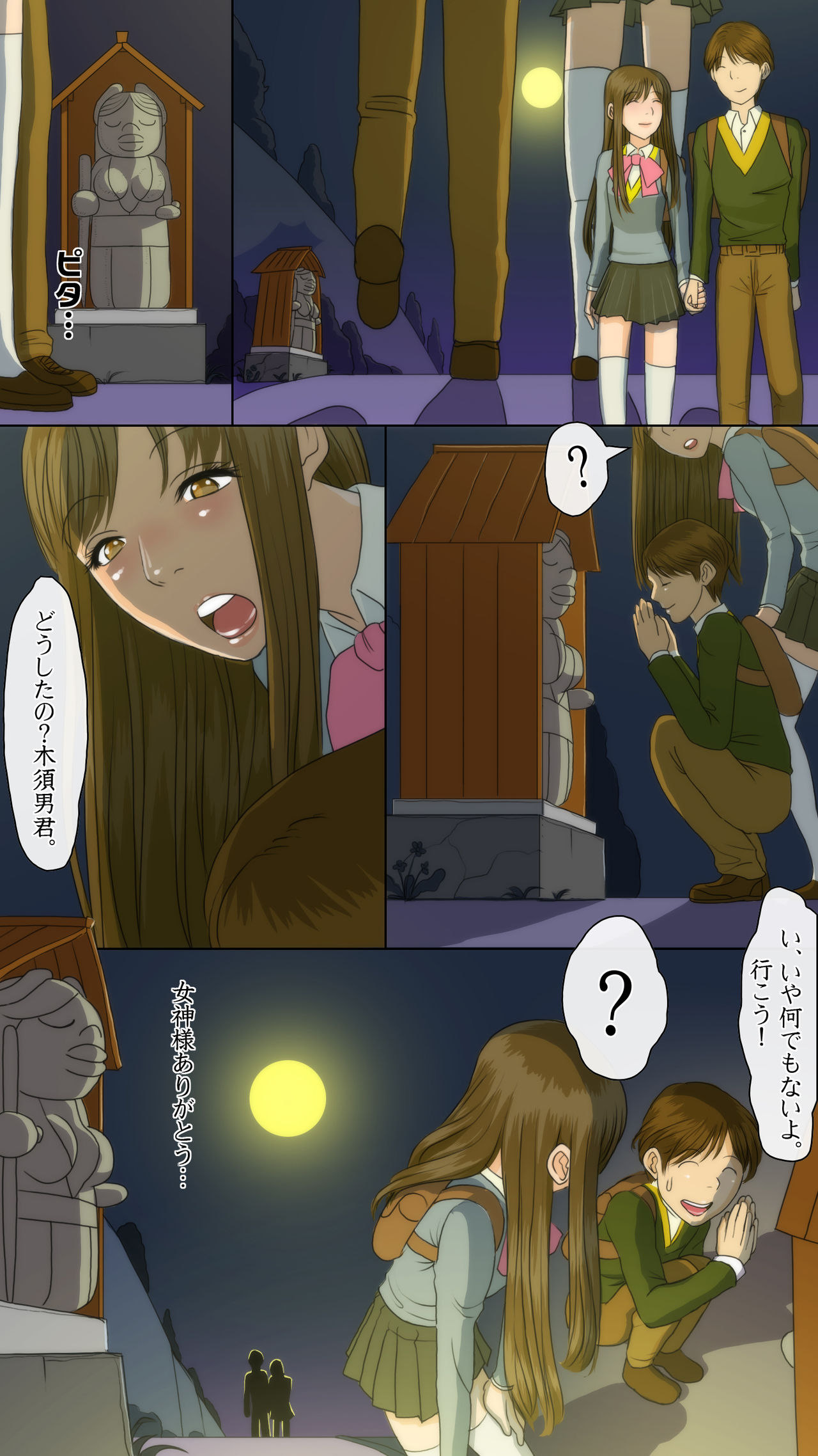 [KenKouKan] OH！キスの女神さま！