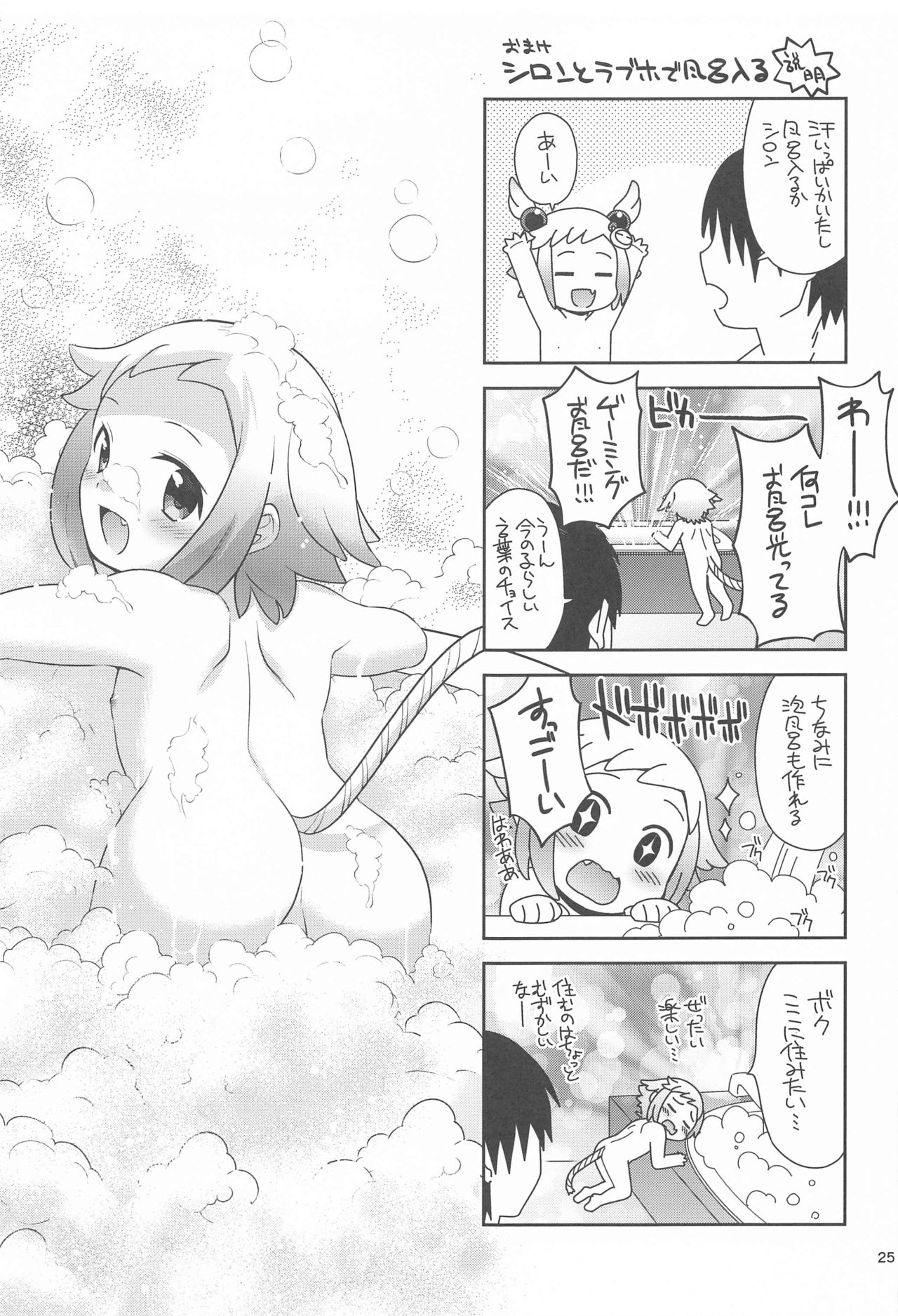 (AC2) [Microbit (雛瀬あや)] シロンとラブホでエッチする (ボンバーガール)
