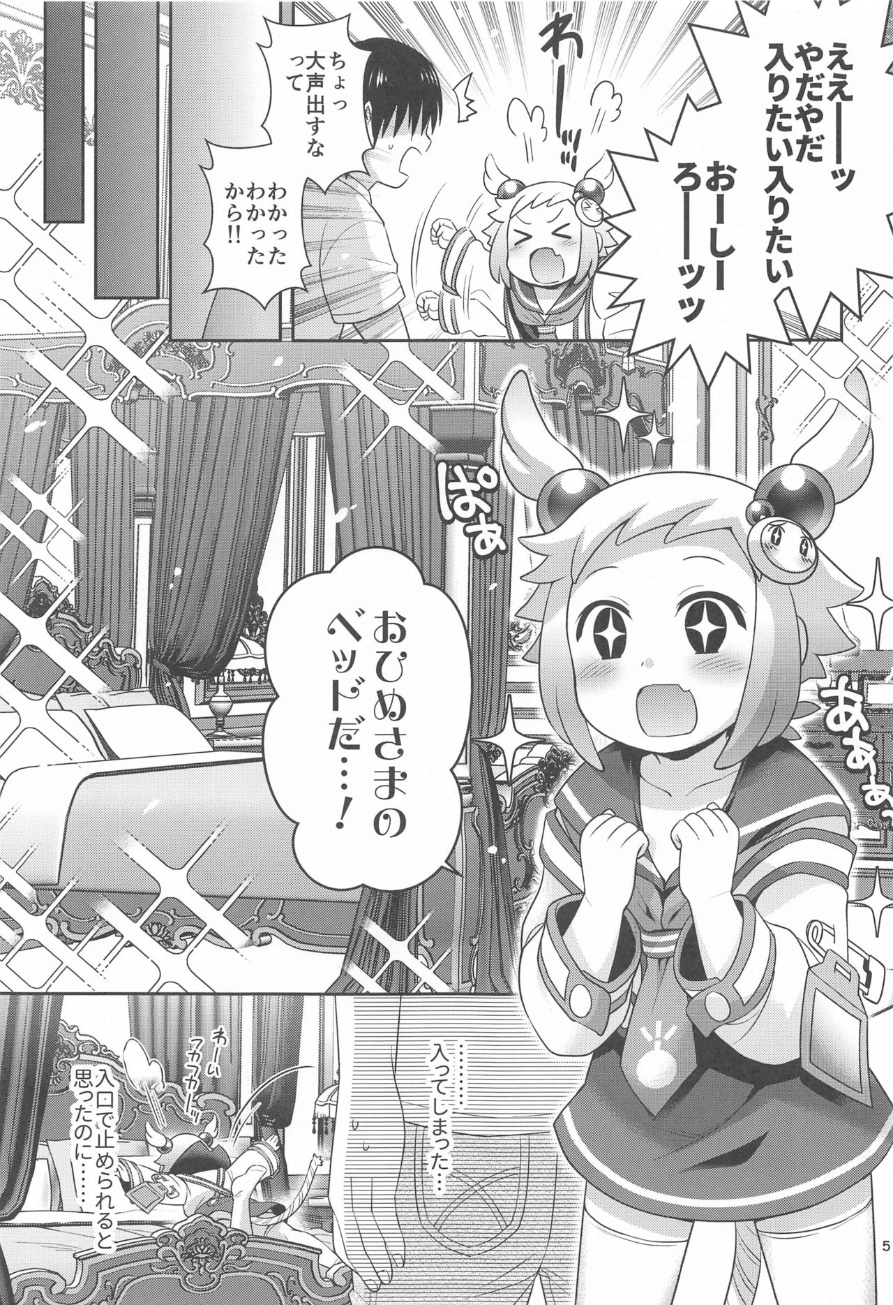 (AC2) [Microbit (雛瀬あや)] シロンとラブホでエッチする (ボンバーガール)