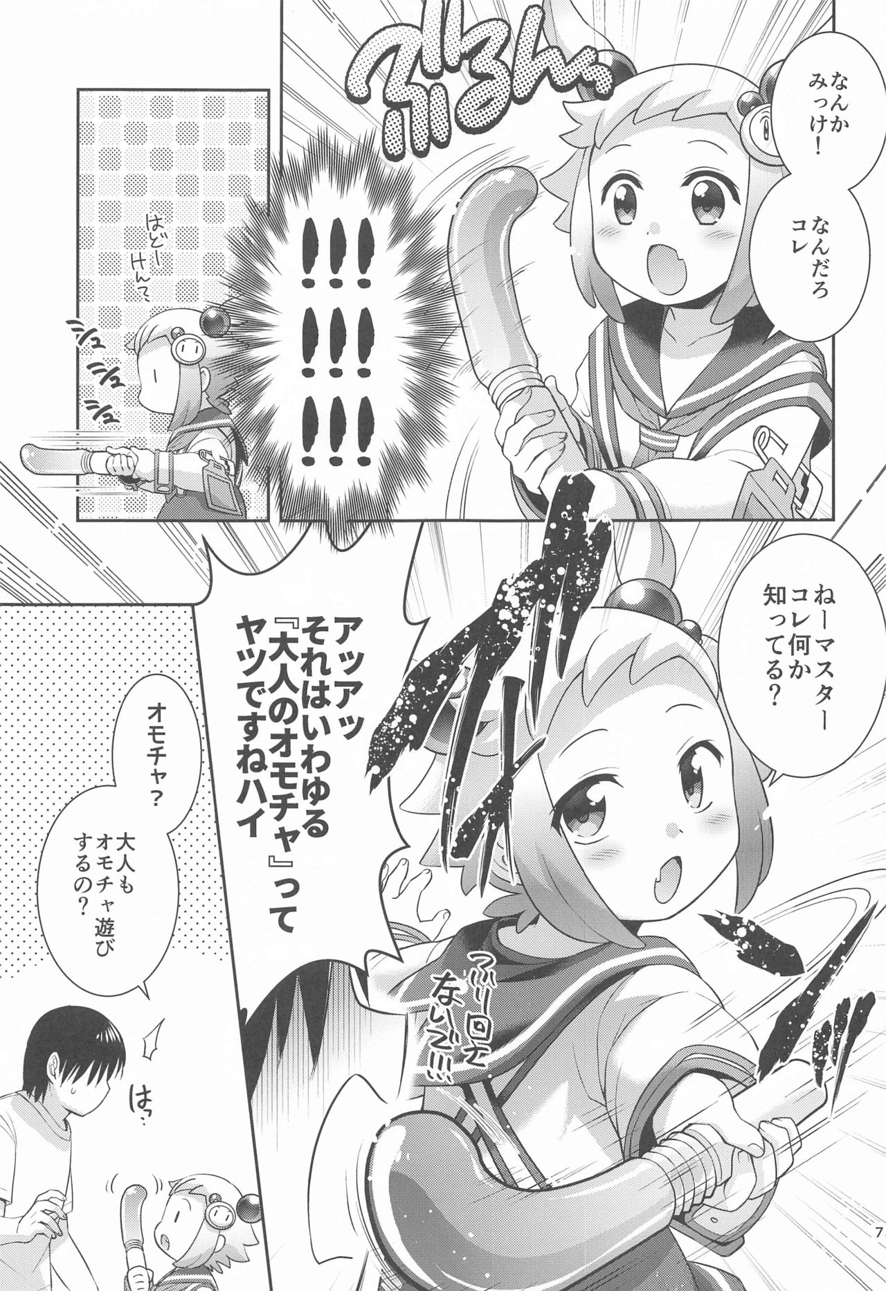 (AC2) [Microbit (雛瀬あや)] シロンとラブホでエッチする (ボンバーガール)