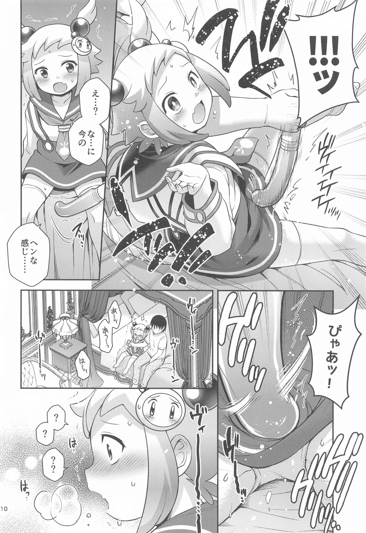 (AC2) [Microbit (雛瀬あや)] シロンとラブホでエッチする (ボンバーガール)