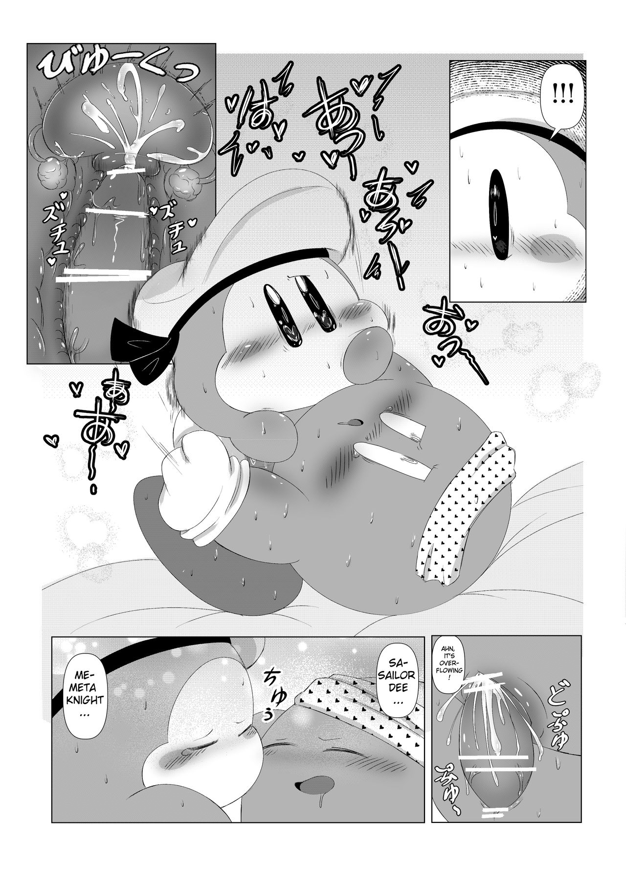 [わいおい] 頑固な騎士の強烈な発情とそれを治す水兵！ (星のカービィ) [英語]