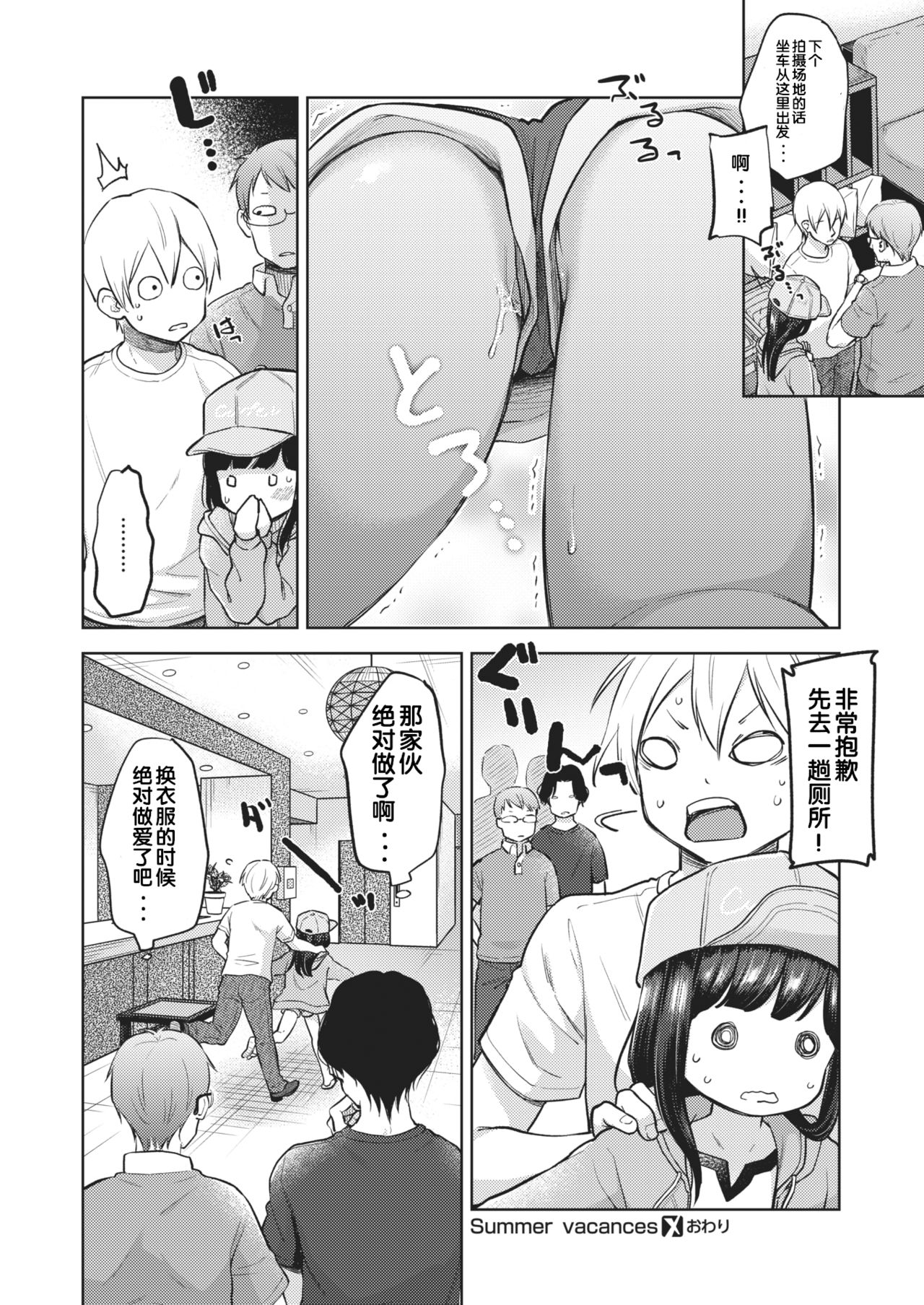 [清宮涼] Summer vacances (コミックゼロス #88) [中国翻訳] [DL版]