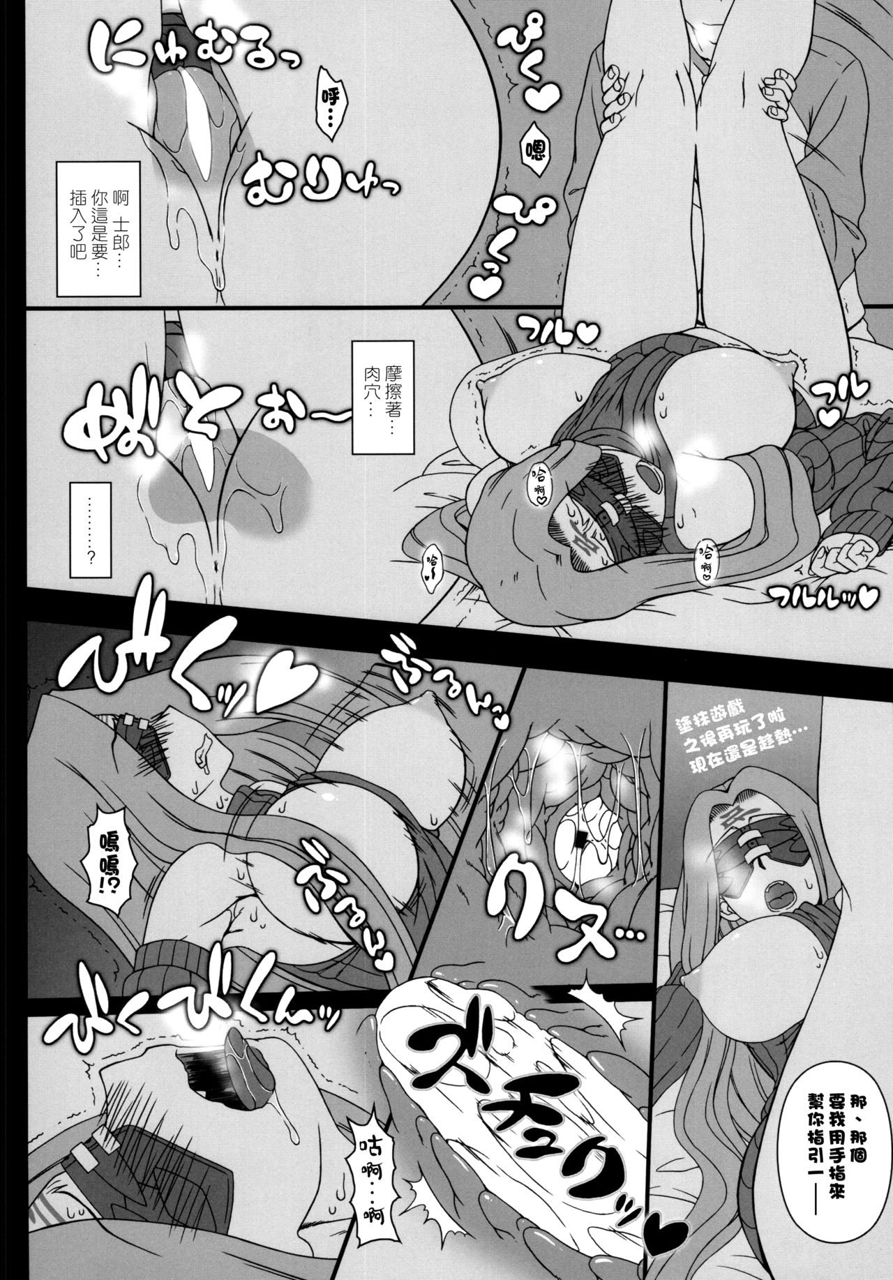 (C87) [我チ○コ書房 (孤蛮屋こばん)] 押入れのめでゅーさ (Fate/stay night) [中国翻訳]