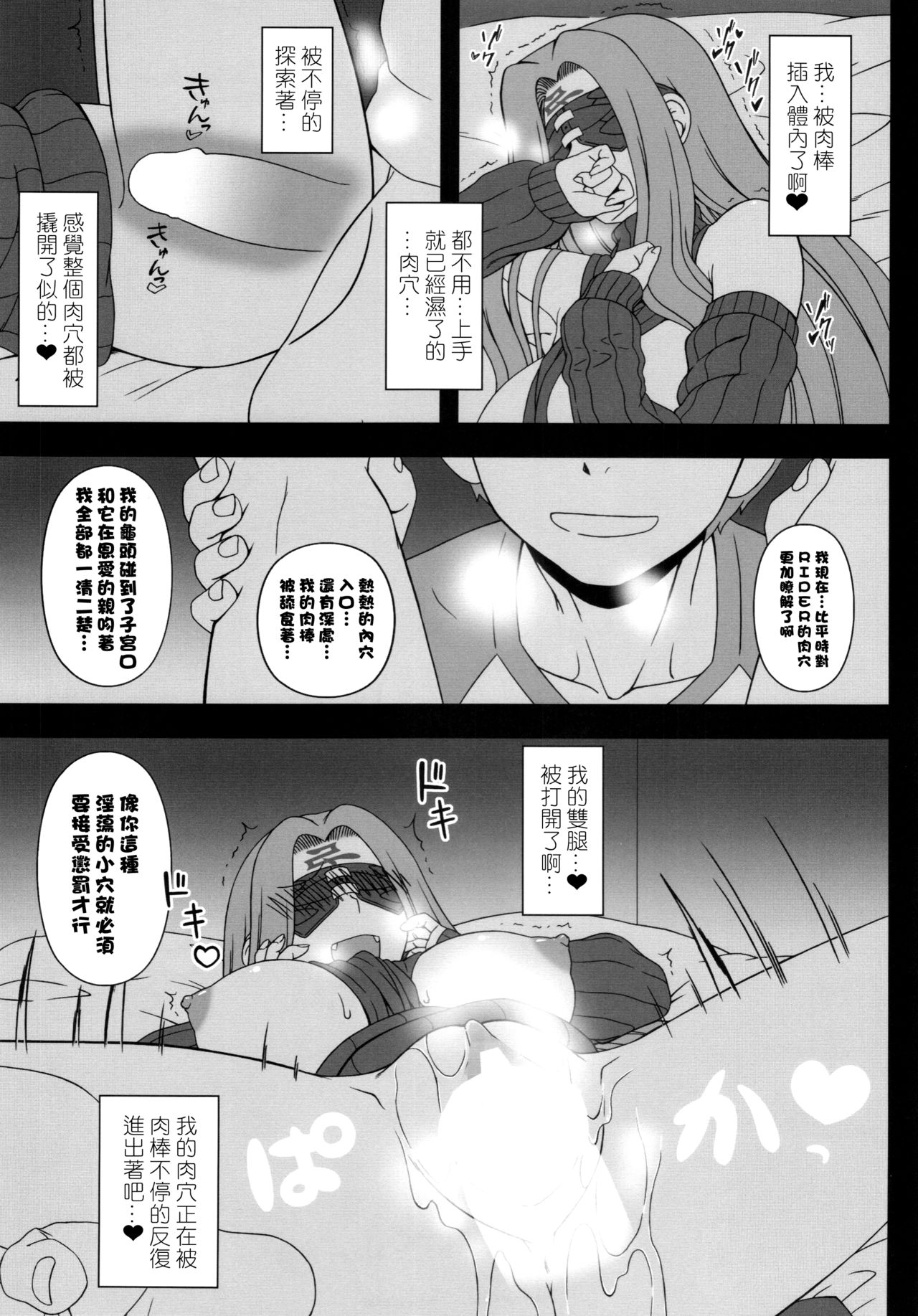 (C87) [我チ○コ書房 (孤蛮屋こばん)] 押入れのめでゅーさ (Fate/stay night) [中国翻訳]